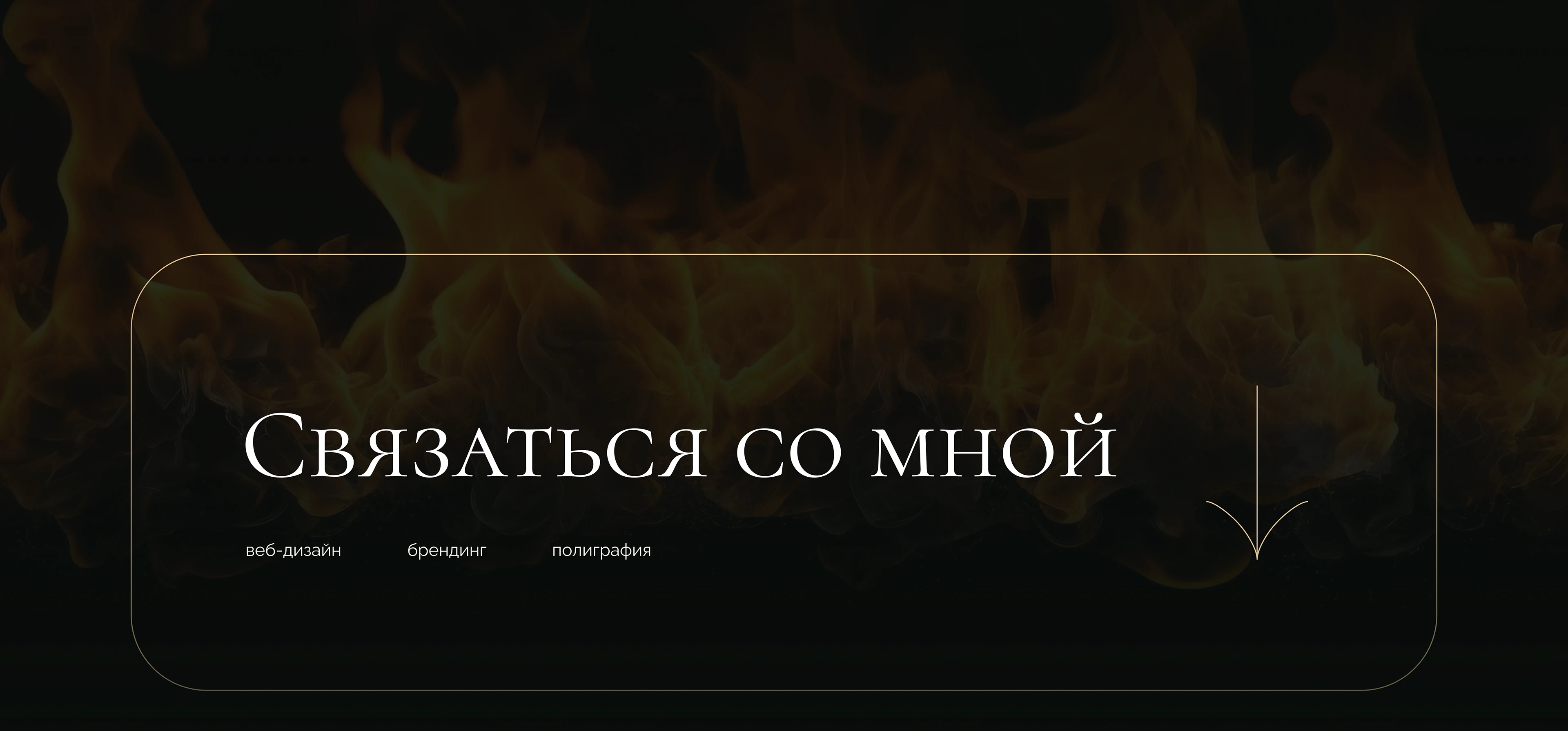 Лендинг для продвижения книги «Таинственный Босх». — Изображение №13 — Интерфейсы на Dprofile