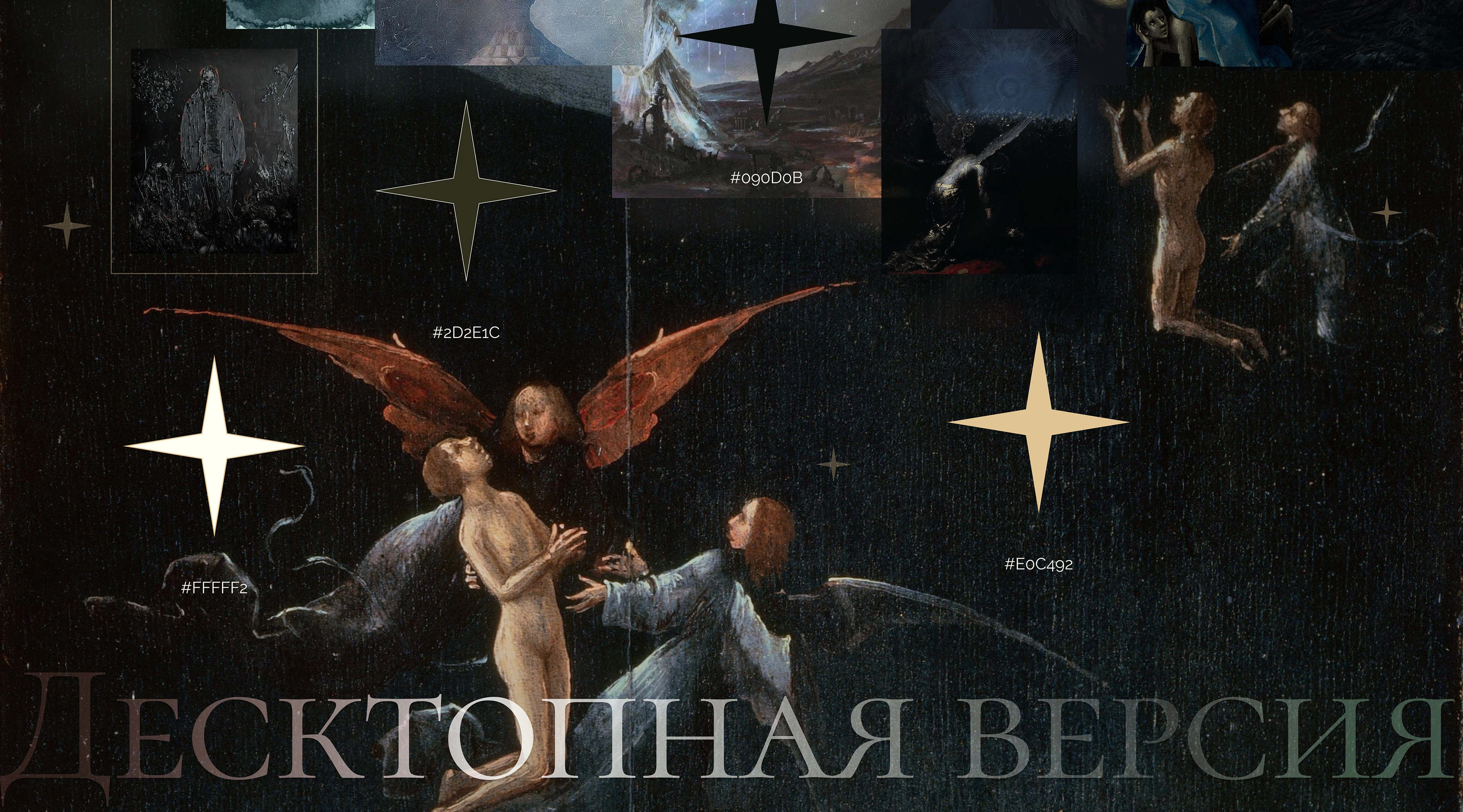 Лендинг для продвижения книги «Таинственный Босх». — Изображение №5 — Интерфейсы на Dprofile