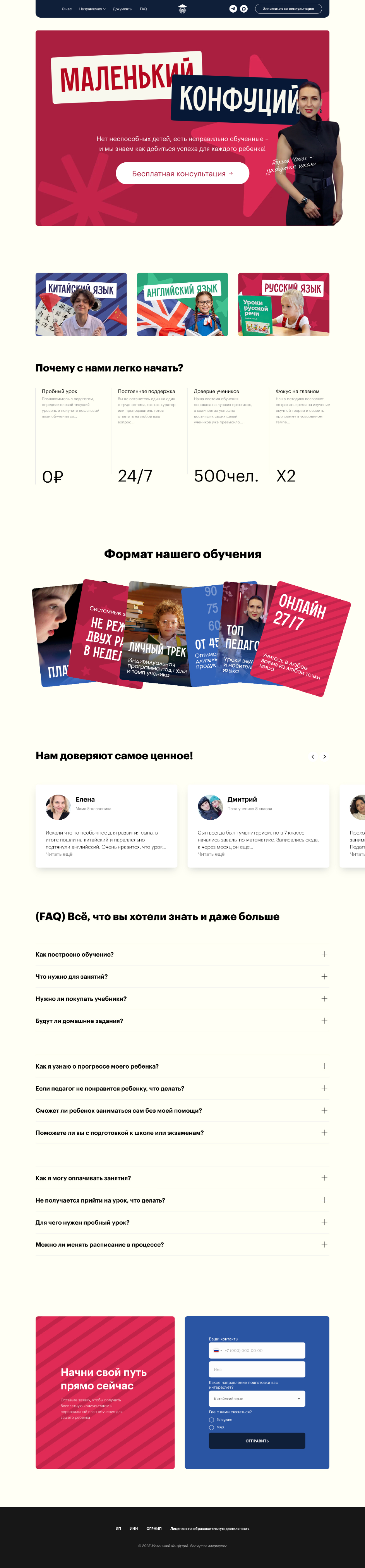 Маленький Конфуций| Брендинг — Изображение №2 — Интерфейсы, Брендинг на Dprofile