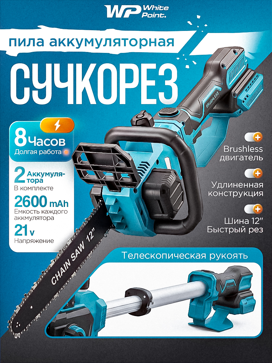 Карточки товара — Сучкорез | Инфографика WB OZON — Изображение №1 — Графика на Dprofile
