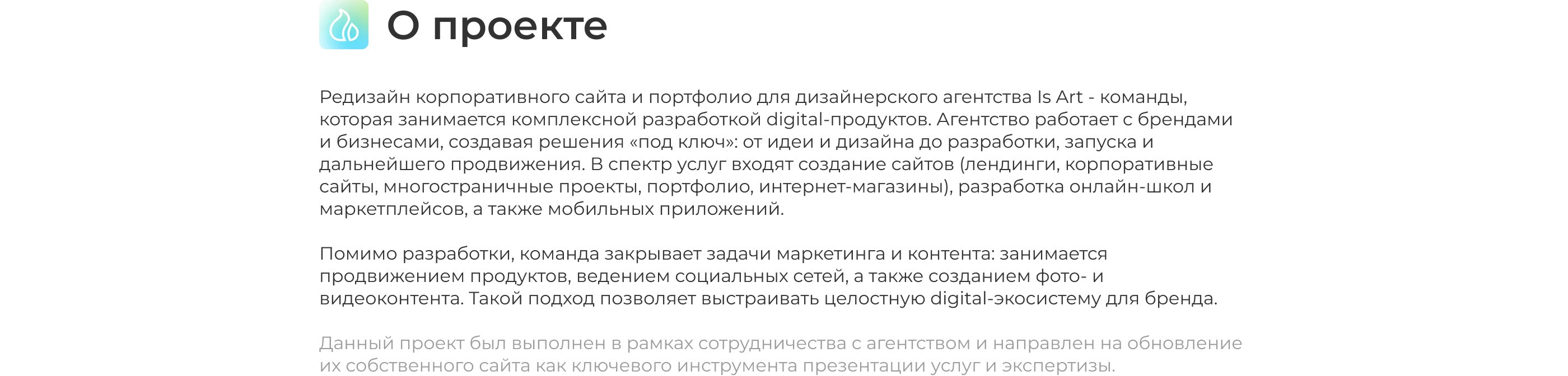 IS ART — редизайн корпоративного сайта | UX/UI design — Изображение №2 — Интерфейсы на Dprofile