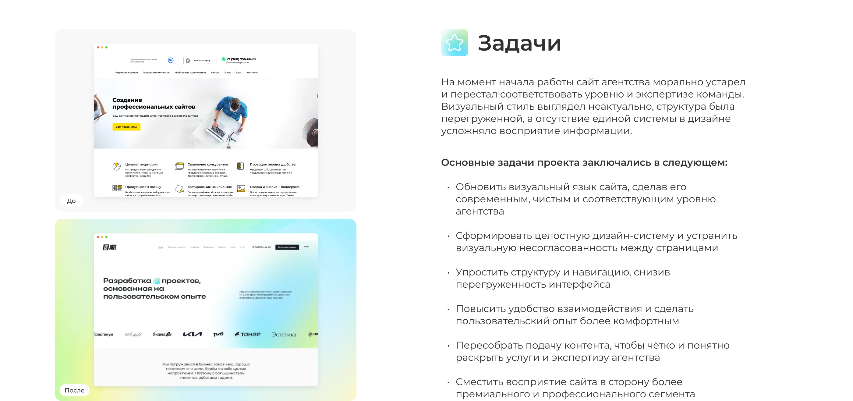 IS ART — редизайн корпоративного сайта | UX/UI design — Изображение №3 — Интерфейсы на Dprofile