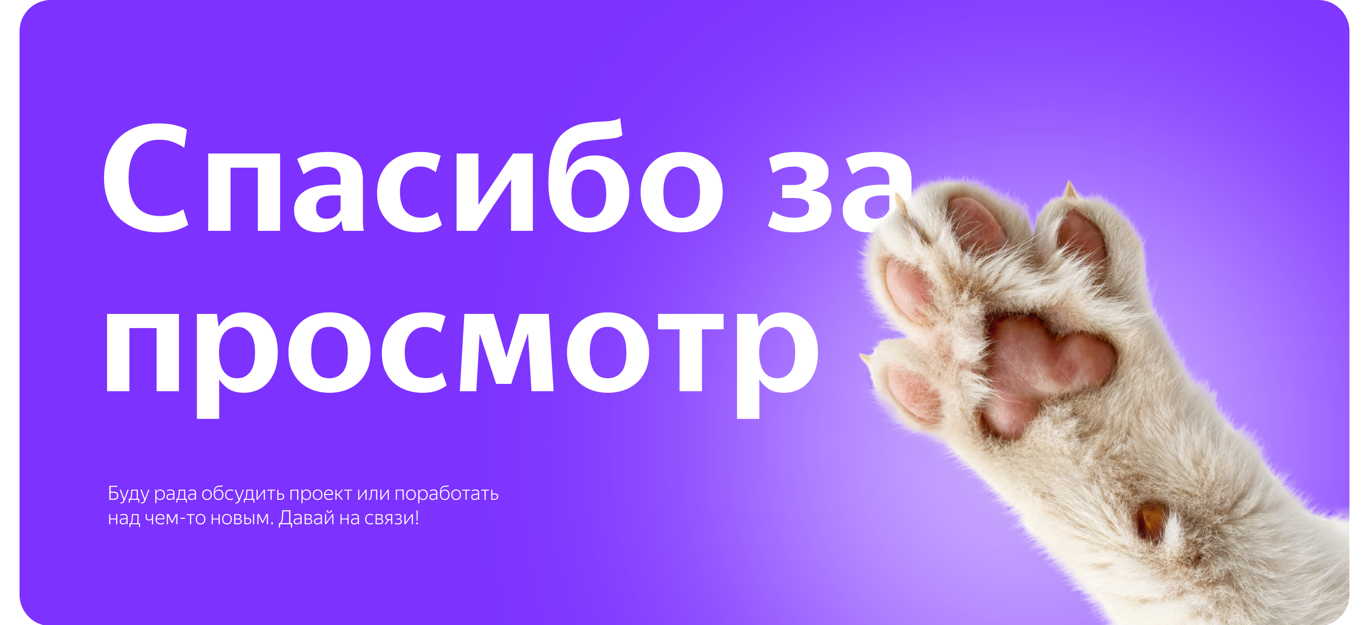 Лендинг для конференции Pet Tech от Яндекса | Веб-дизайн — Изображение №11 — Интерфейсы на Dprofile