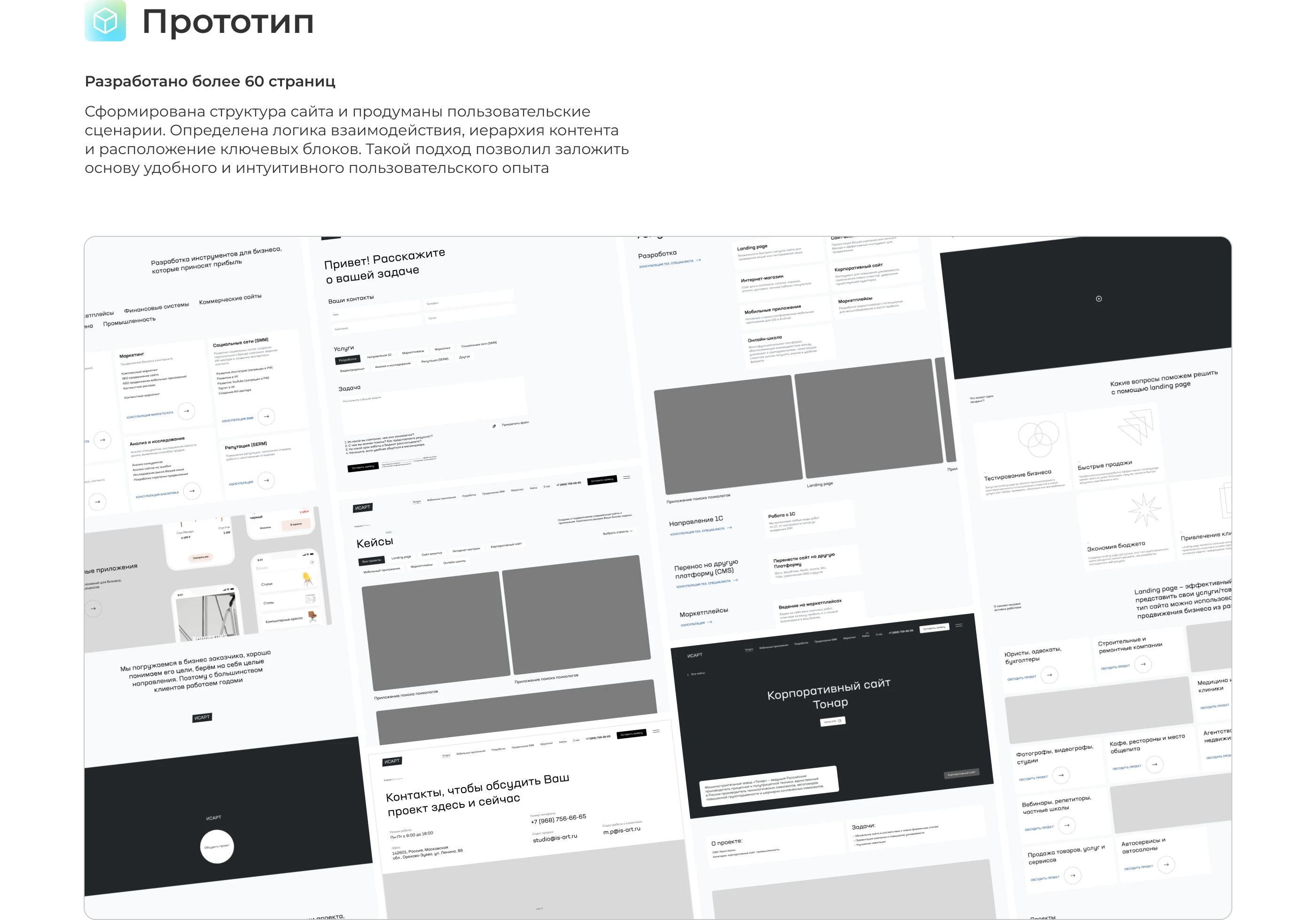 IS ART — редизайн корпоративного сайта | UX/UI design — Изображение №5 — Интерфейсы на Dprofile