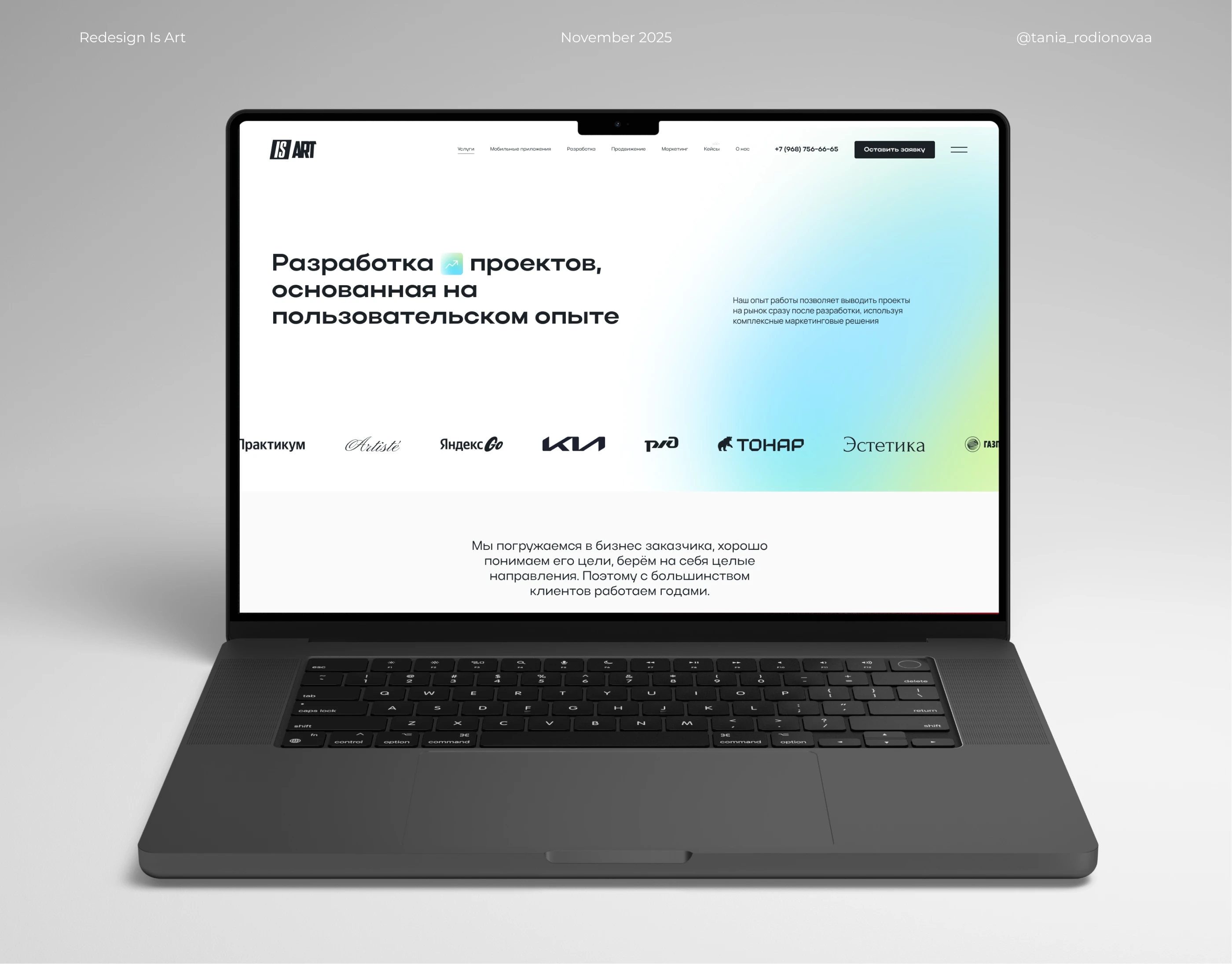 IS ART — редизайн корпоративного сайта | UX/UI design — Изображение №1 — Интерфейсы на Dprofile