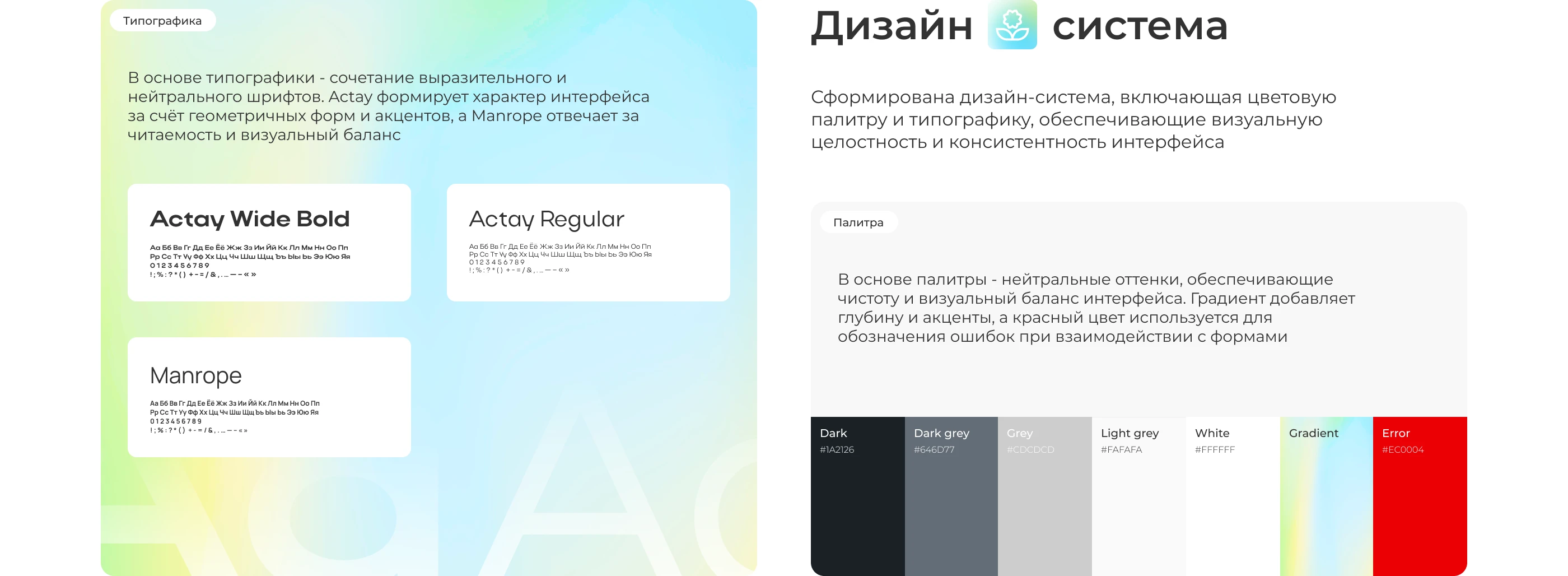 IS ART — редизайн корпоративного сайта | UX/UI design — Изображение №6 — Интерфейсы на Dprofile