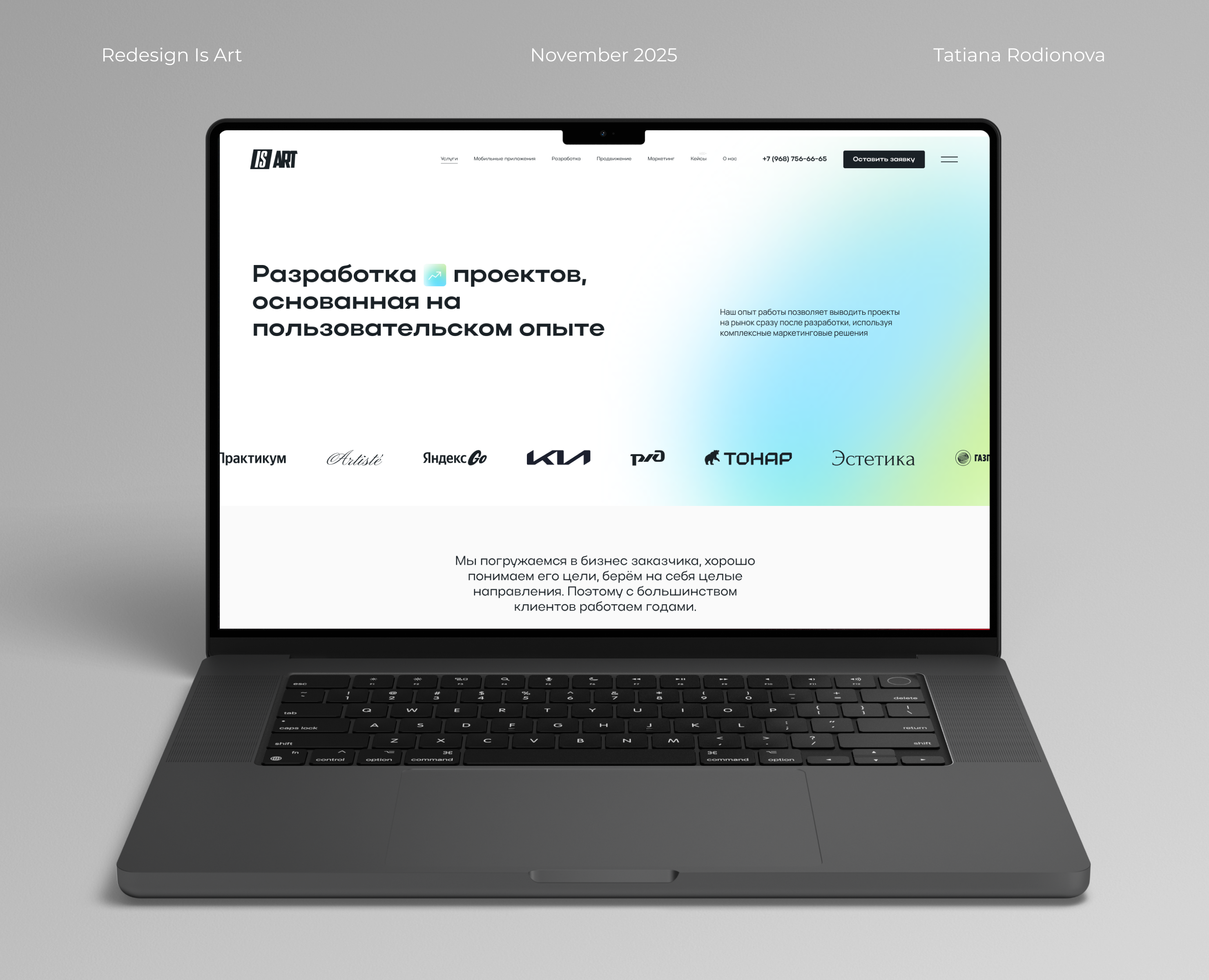 IS ART — редизайн корпоративного сайта | UX/UI design на Dprofile