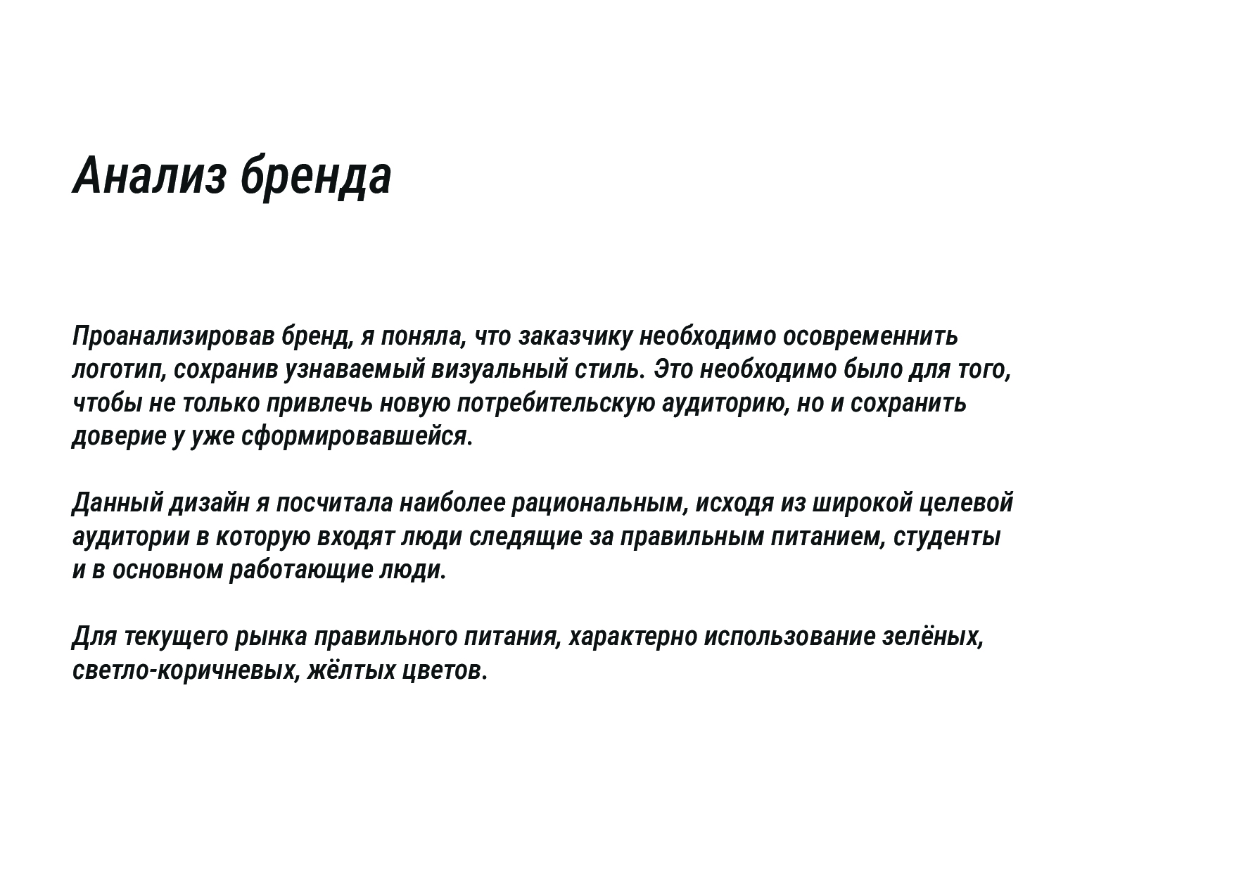 ЗАВТРАК БУДИТ — Изображение №2 — Брендинг, Промдизайн на Dprofile
