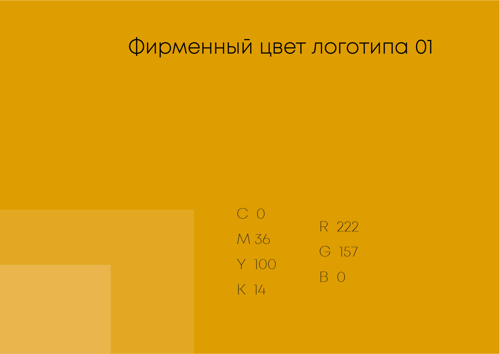 РУКОВОДСТВО ПО ИСПОЛЬЗОВАНИЮ ФИРМЕННОГО СТИЛЯ "GOLDEN ANTELOPE" — Изображение №5 — Брендинг, Промдизайн на Dprofile
