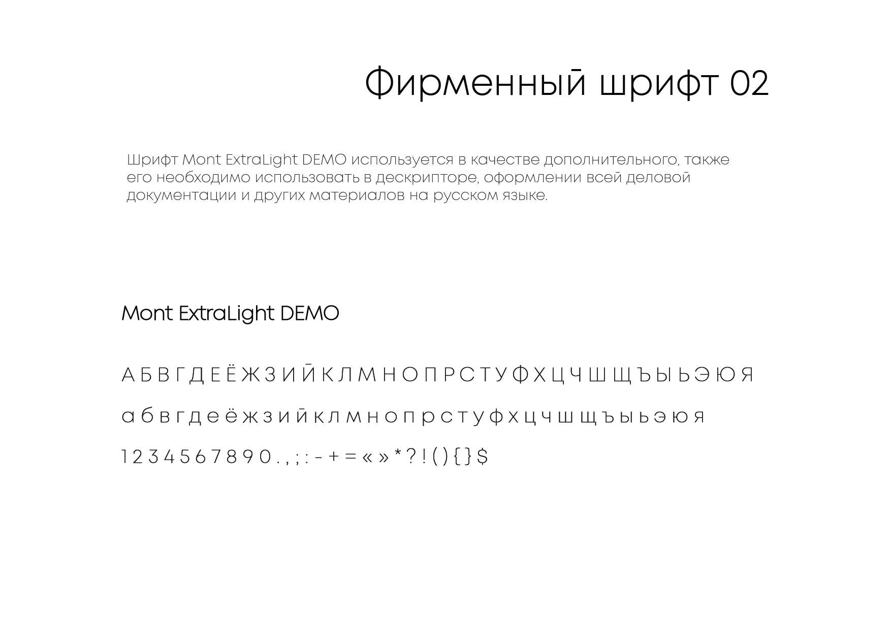 РУКОВОДСТВО ПО ИСПОЛЬЗОВАНИЮ ФИРМЕННОГО СТИЛЯ "GOLDEN ANTELOPE" — Изображение №8 — Брендинг, Промдизайн на Dprofile