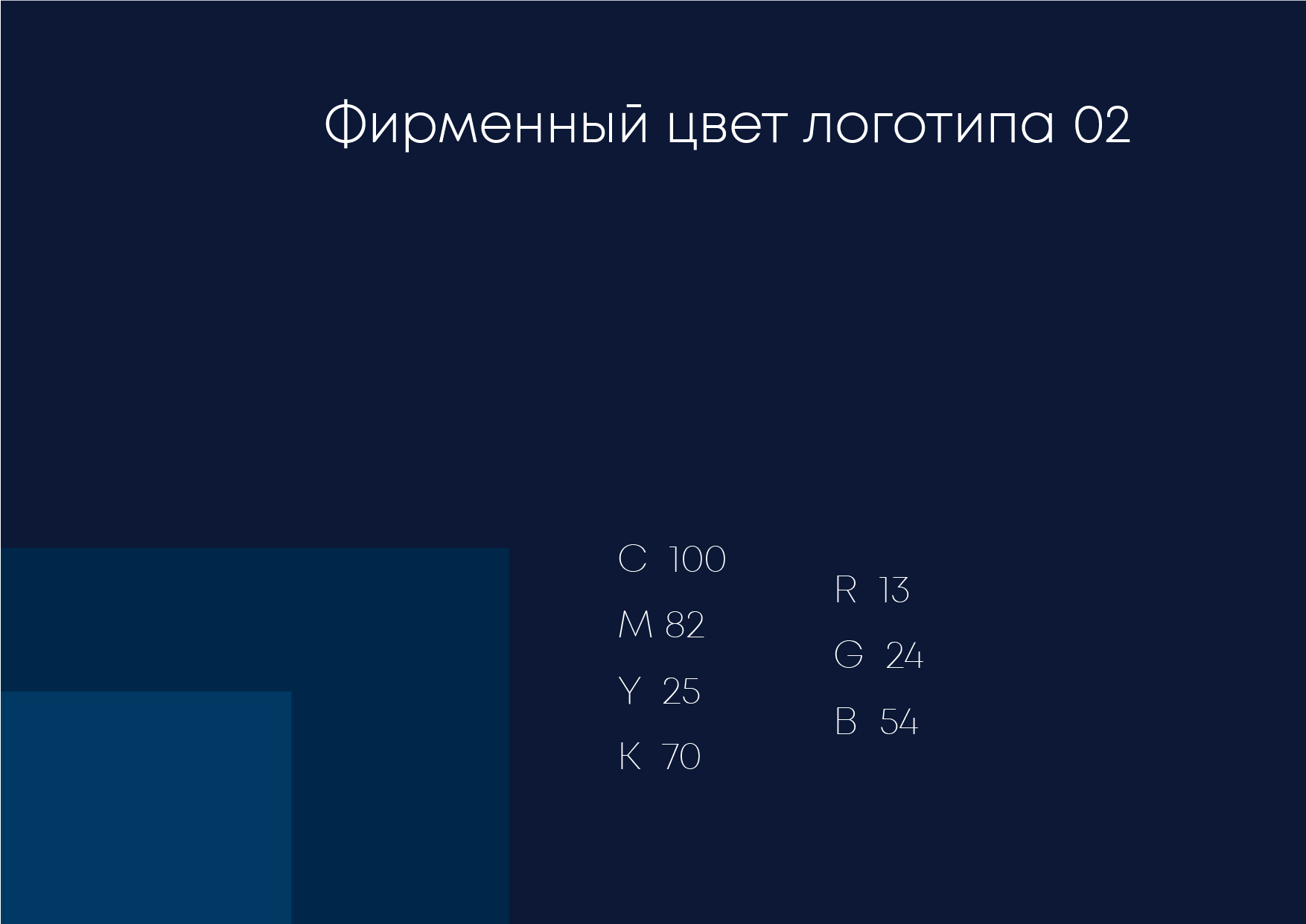 РУКОВОДСТВО ПО ИСПОЛЬЗОВАНИЮ ФИРМЕННОГО СТИЛЯ "GOLDEN ANTELOPE" — Изображение №6 — Брендинг, Промдизайн на Dprofile