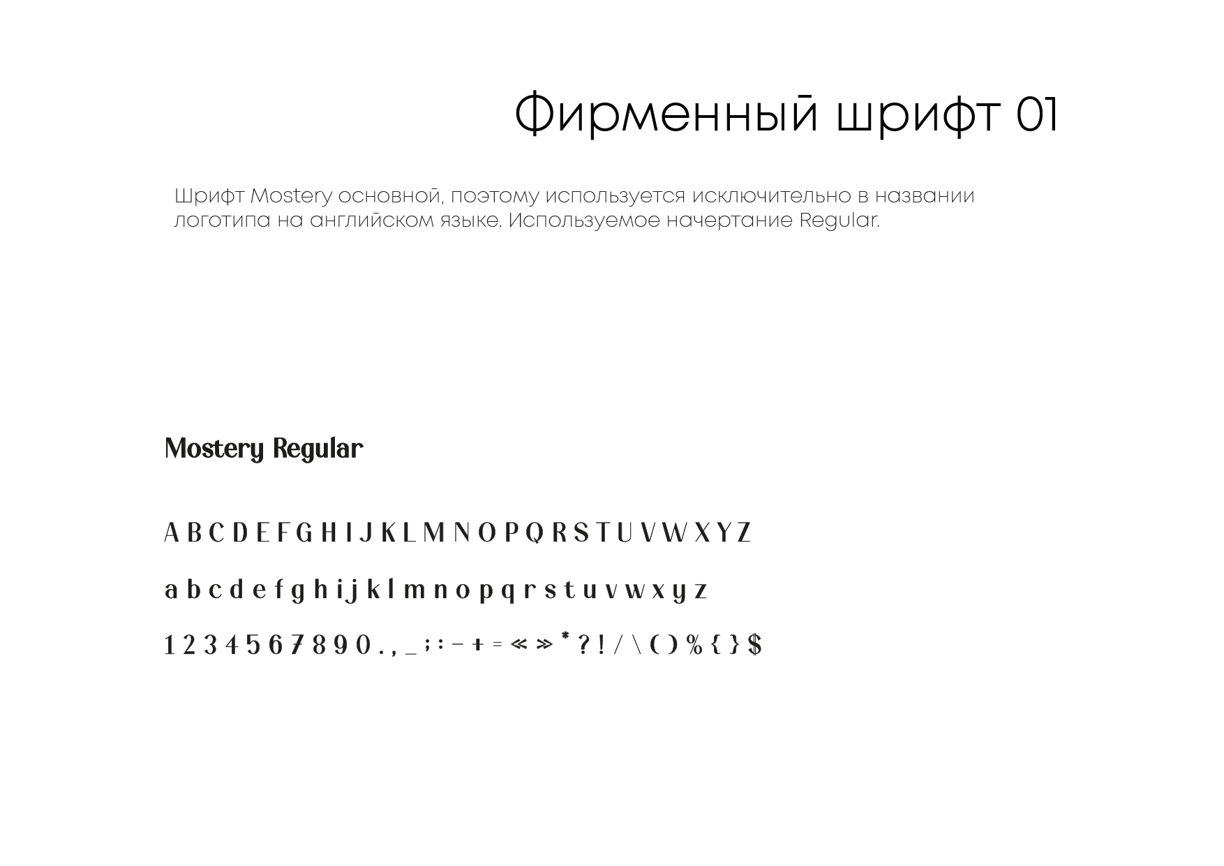 РУКОВОДСТВО ПО ИСПОЛЬЗОВАНИЮ ФИРМЕННОГО СТИЛЯ "GOLDEN ANTELOPE" — Изображение №7 — Брендинг, Промдизайн на Dprofile
