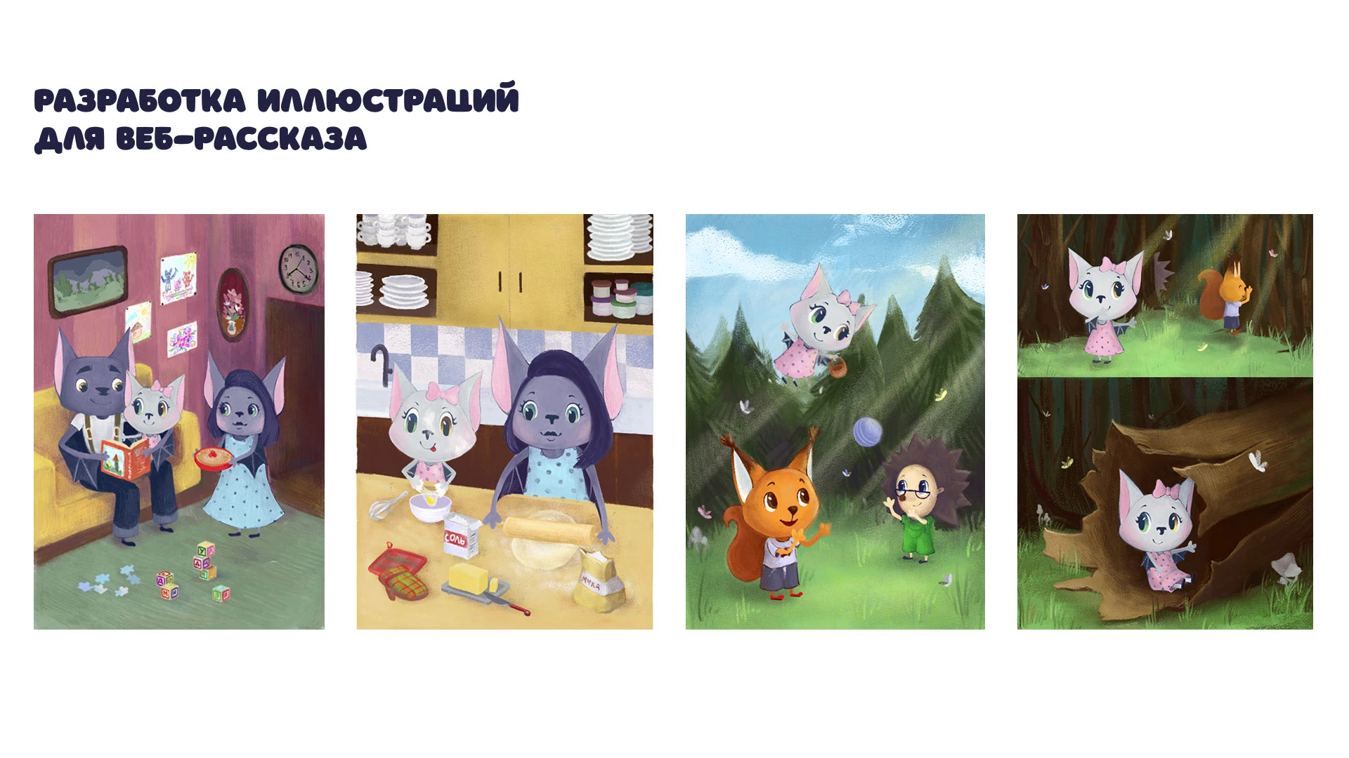 МАРФУША I умная детская колонка — Изображение №24 — Иллюстрация, Промдизайн на Dprofile