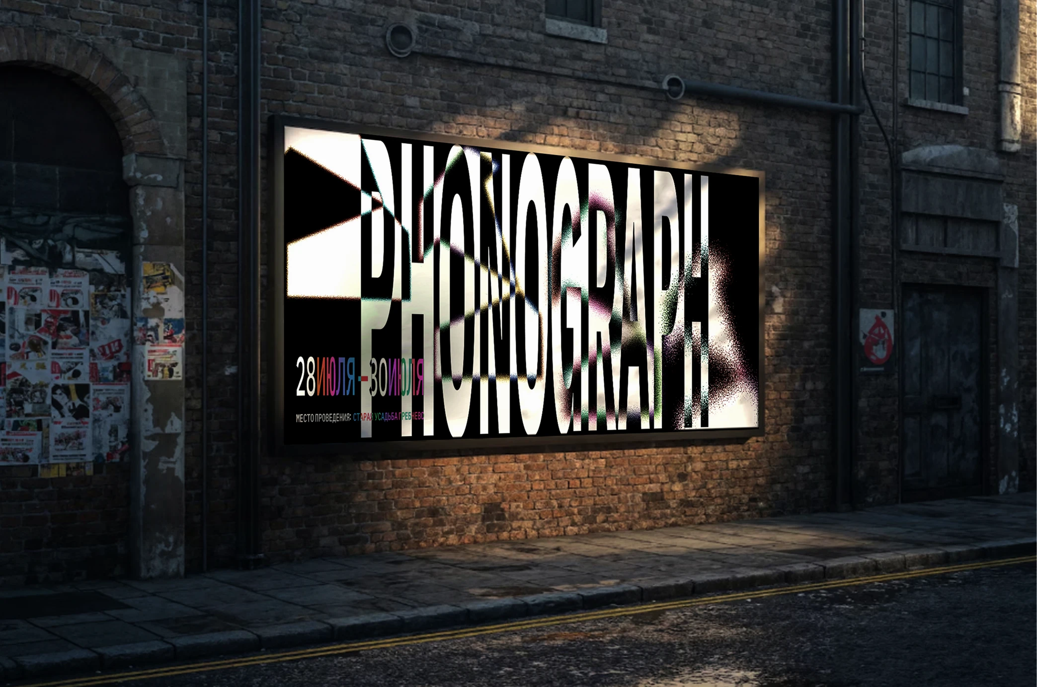 «Phonograph» I Музыкальный фестиваль — Изображение №11 — Брендинг на Dprofile