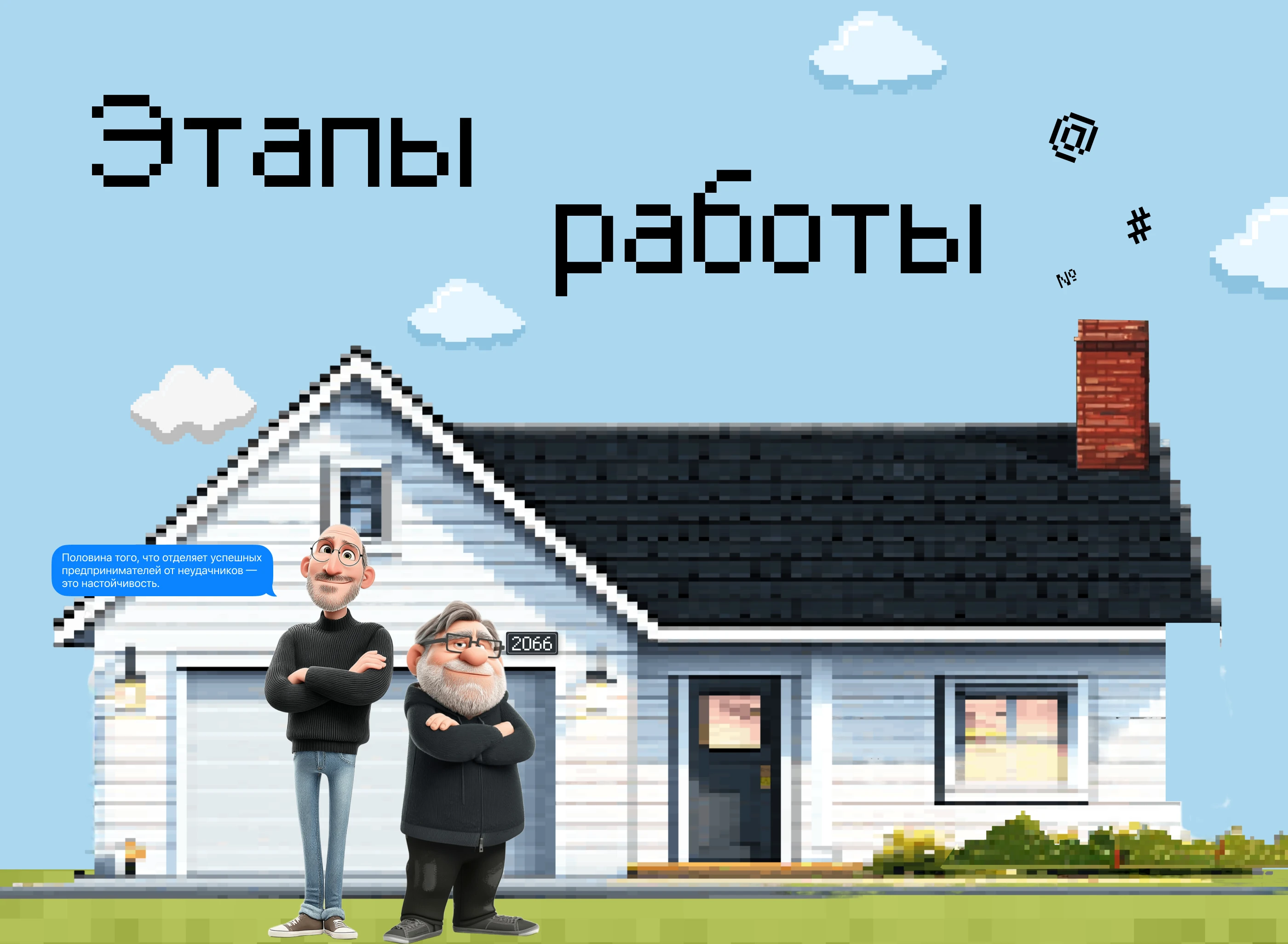 Стив Джобс — Изображение №3 — Интерфейсы, Нейро на Dprofile