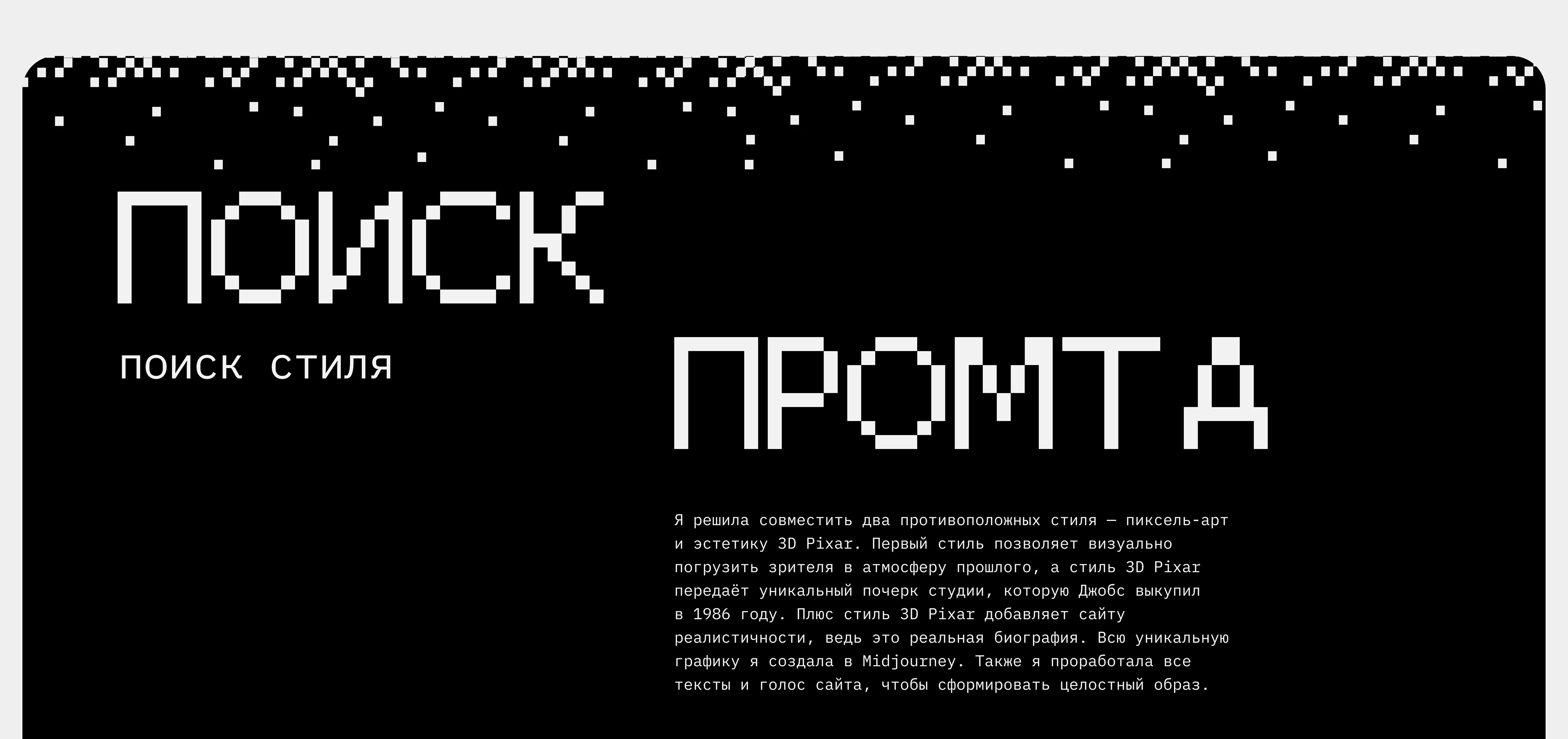 Стив Джобс — Изображение №5 — Интерфейсы, Нейро на Dprofile