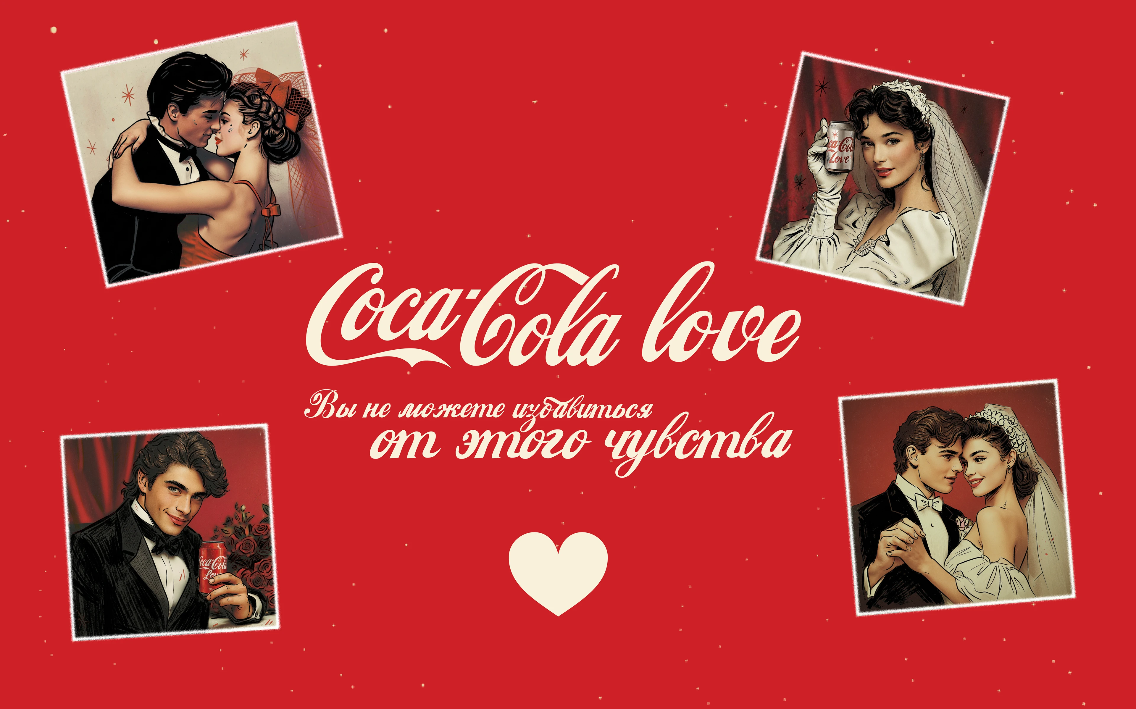 Coca-cola LOVE creative project — Изображение №10 — Нейро на Dprofile