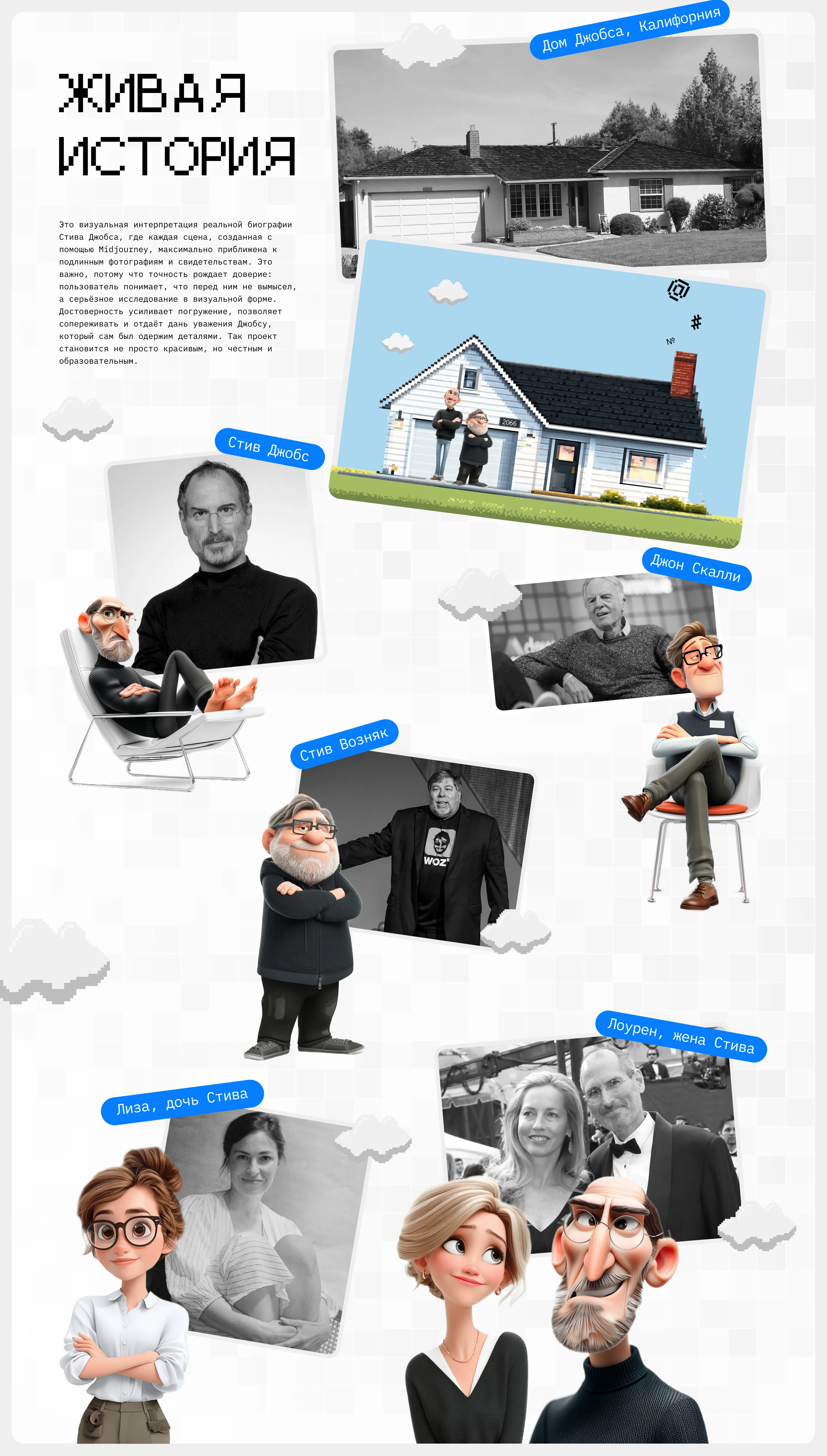 Стив Джобс — Изображение №7 — Интерфейсы, Нейро на Dprofile