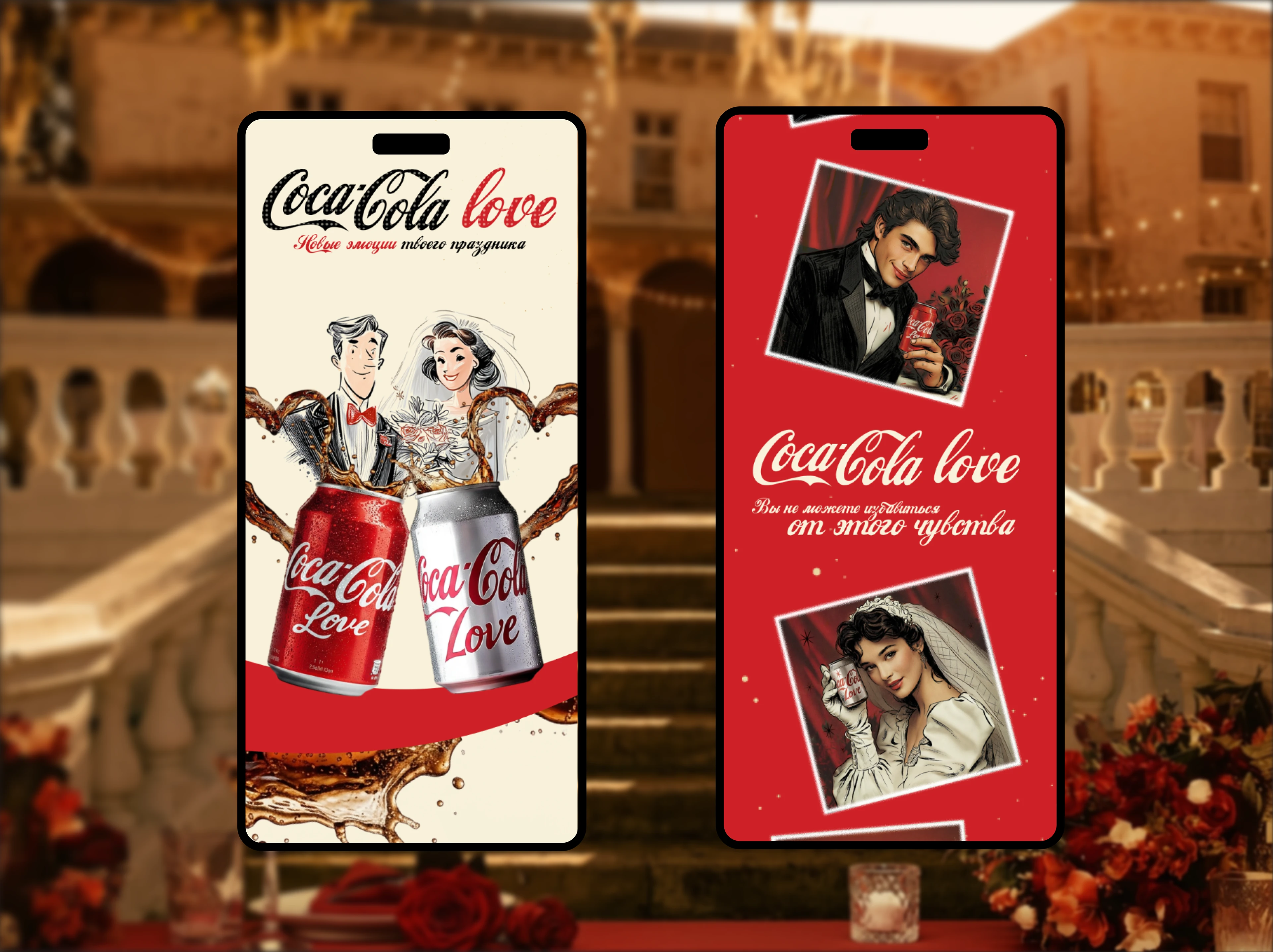 Coca-cola LOVE creative project — Изображение №11 — Нейро на Dprofile