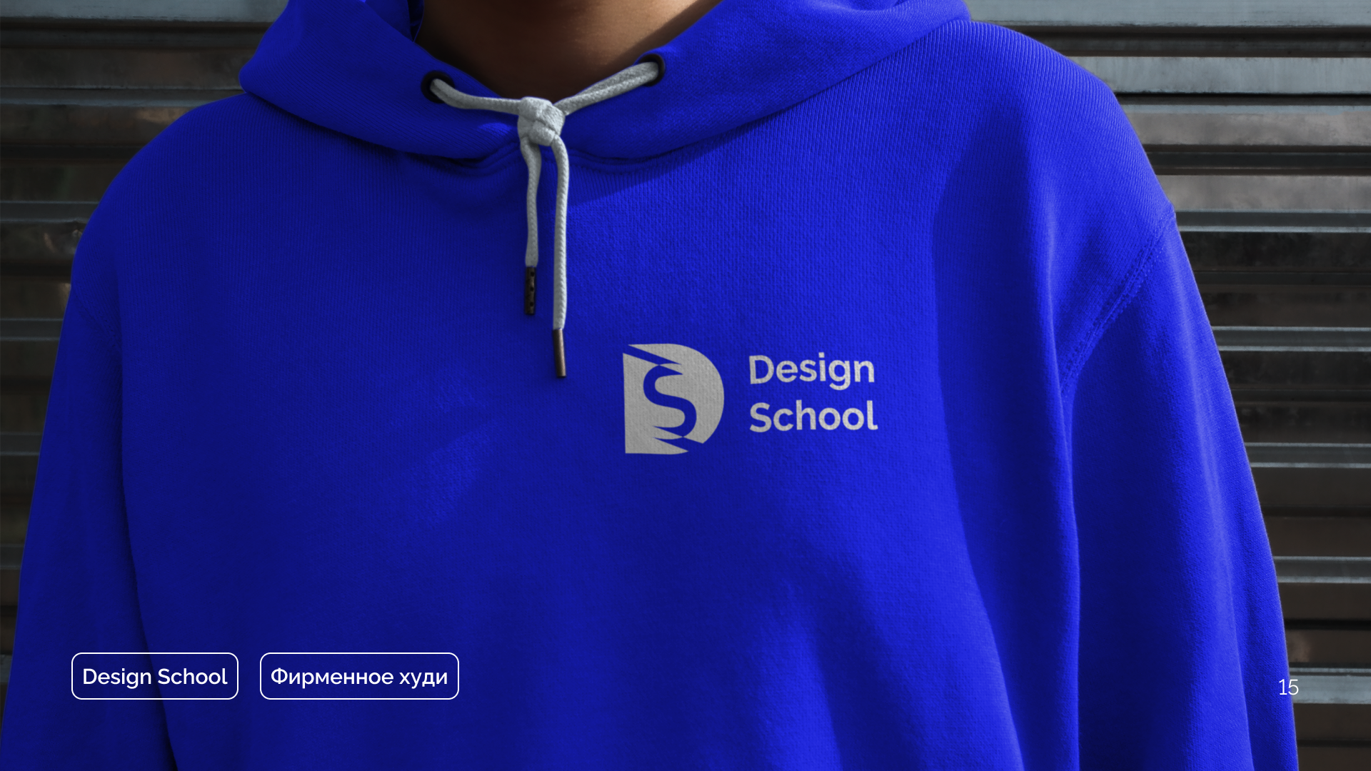 Фирменный стиль Design School — Изображение №15 — Брендинг на Dprofile