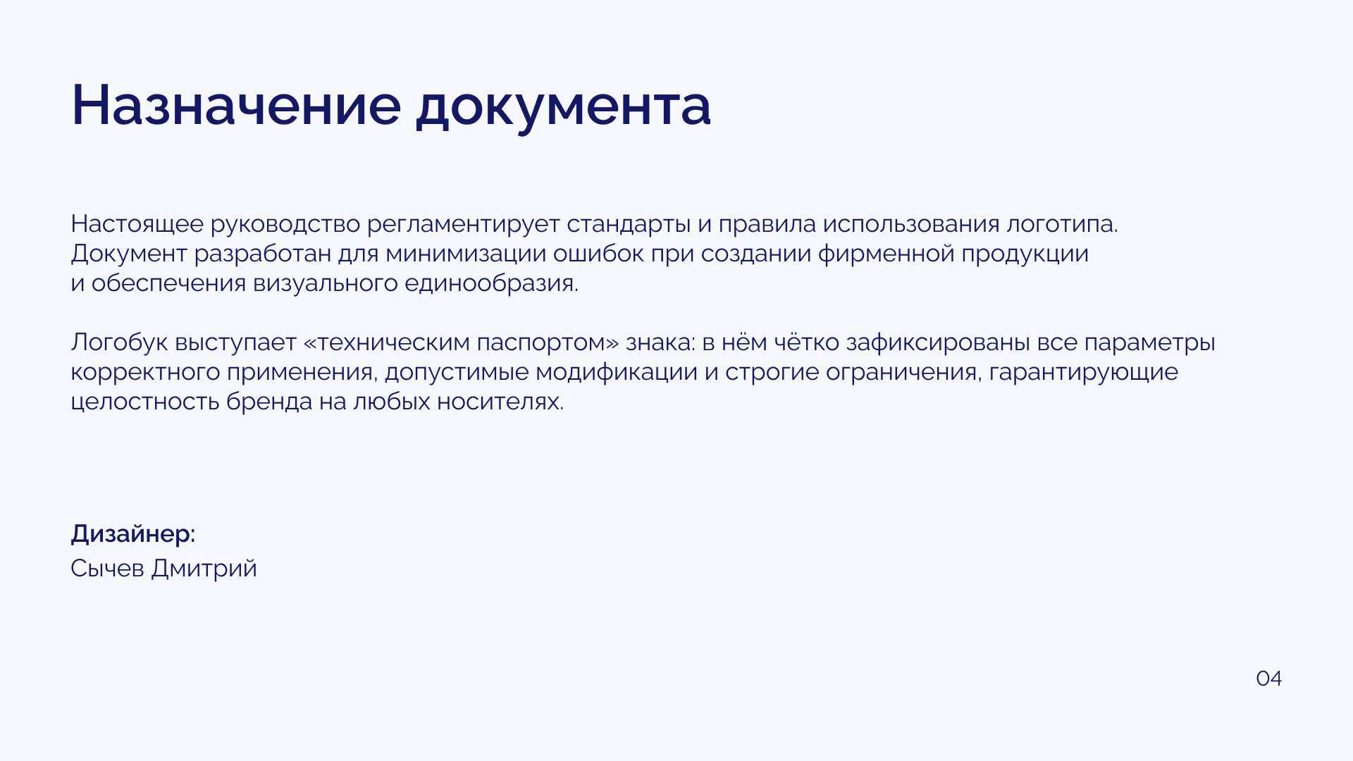 Фирменный стиль Design School — Изображение №4 — Брендинг на Dprofile