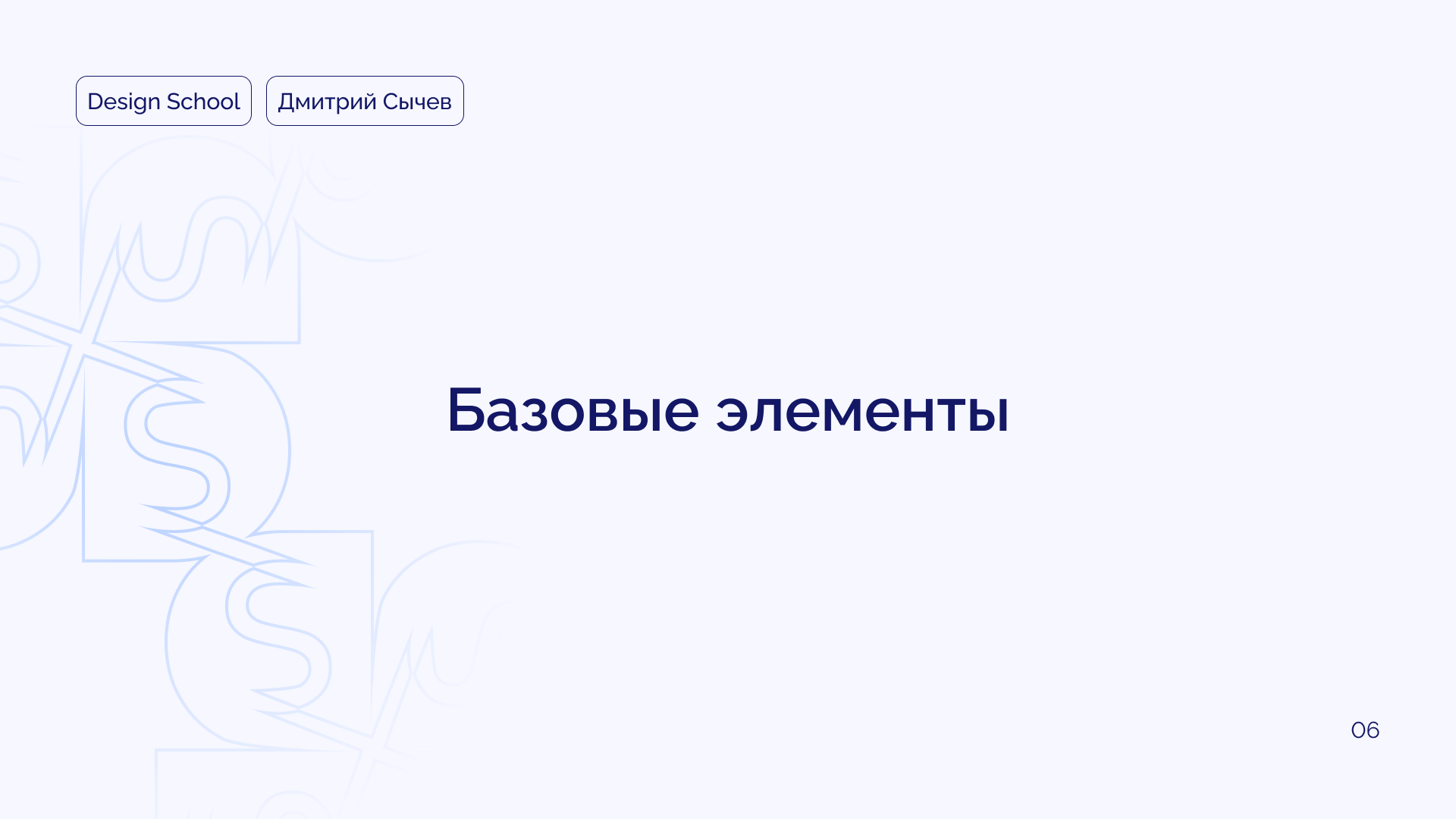 Фирменный стиль Design School — Изображение №6 — Брендинг на Dprofile