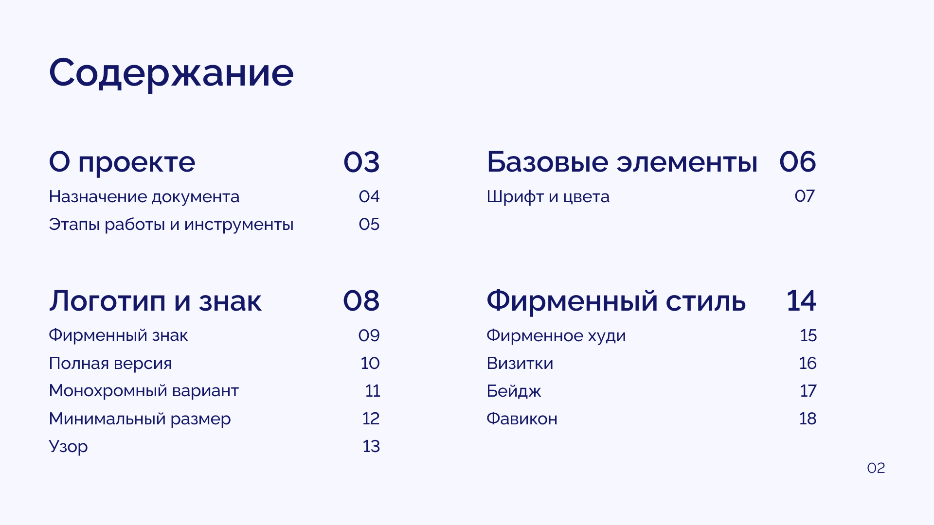 Фирменный стиль Design School — Изображение №2 — Брендинг на Dprofile