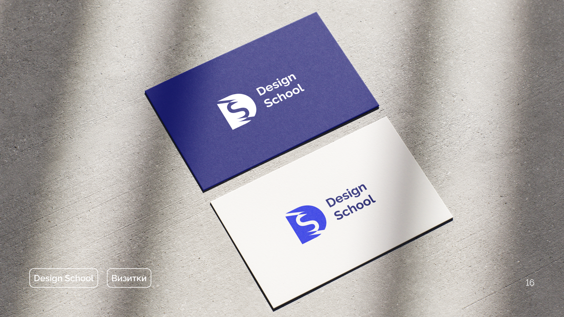 Фирменный стиль Design School — Изображение №16 — Брендинг на Dprofile