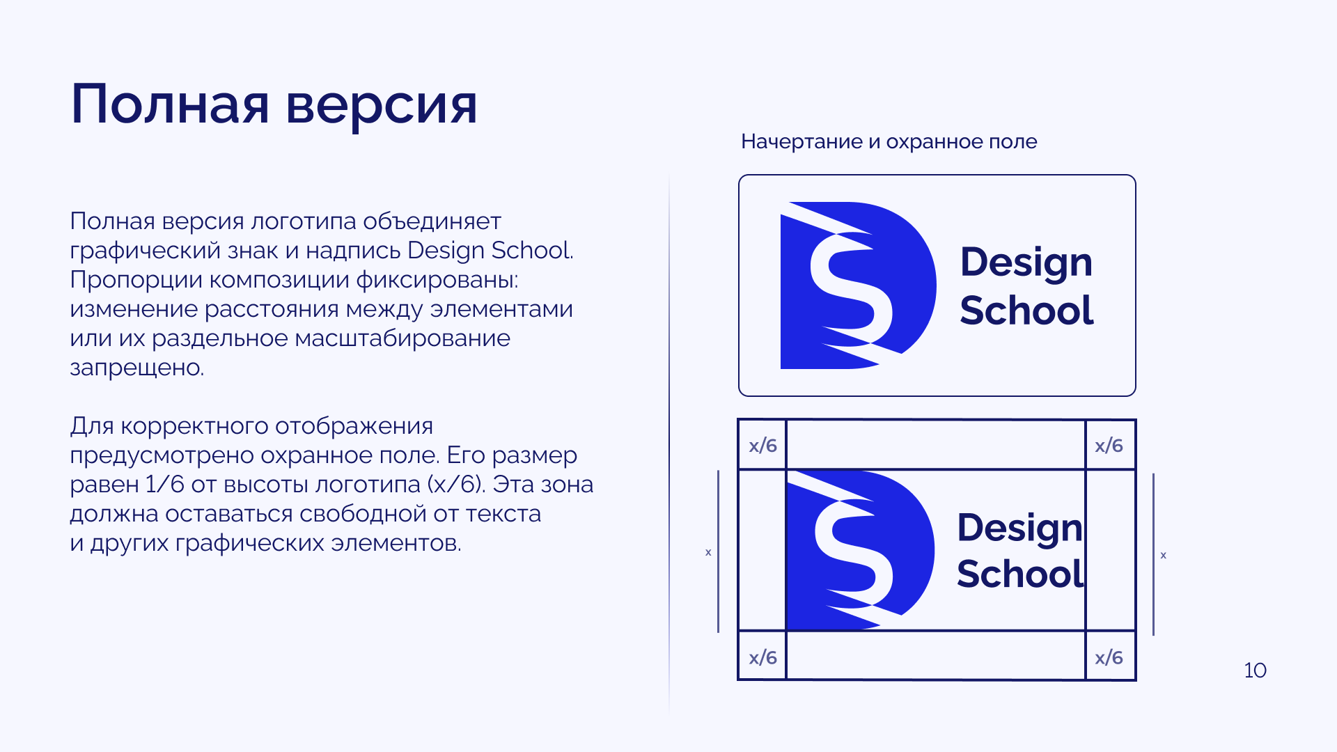 Фирменный стиль Design School — Изображение №10 — Брендинг на Dprofile
