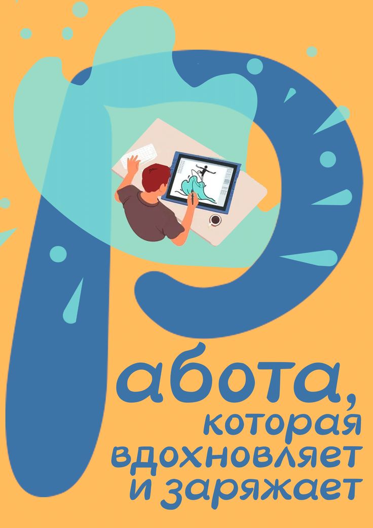 Ассоциации — Изображение №2 — Иллюстрация на Dprofile
