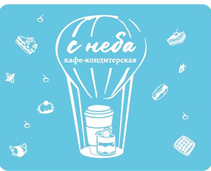 С неба кафе-кондитерская — Брендинг на Dprofile