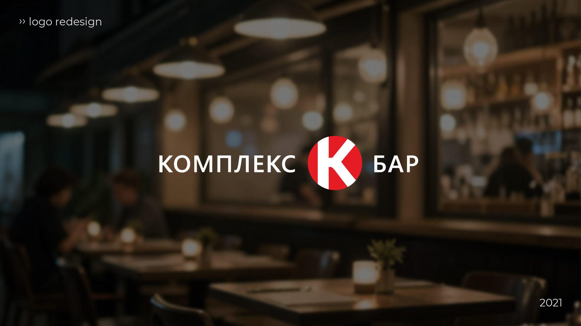 Logo Redesign — Изображение №1 — Брендинг, Анимация на Dprofile