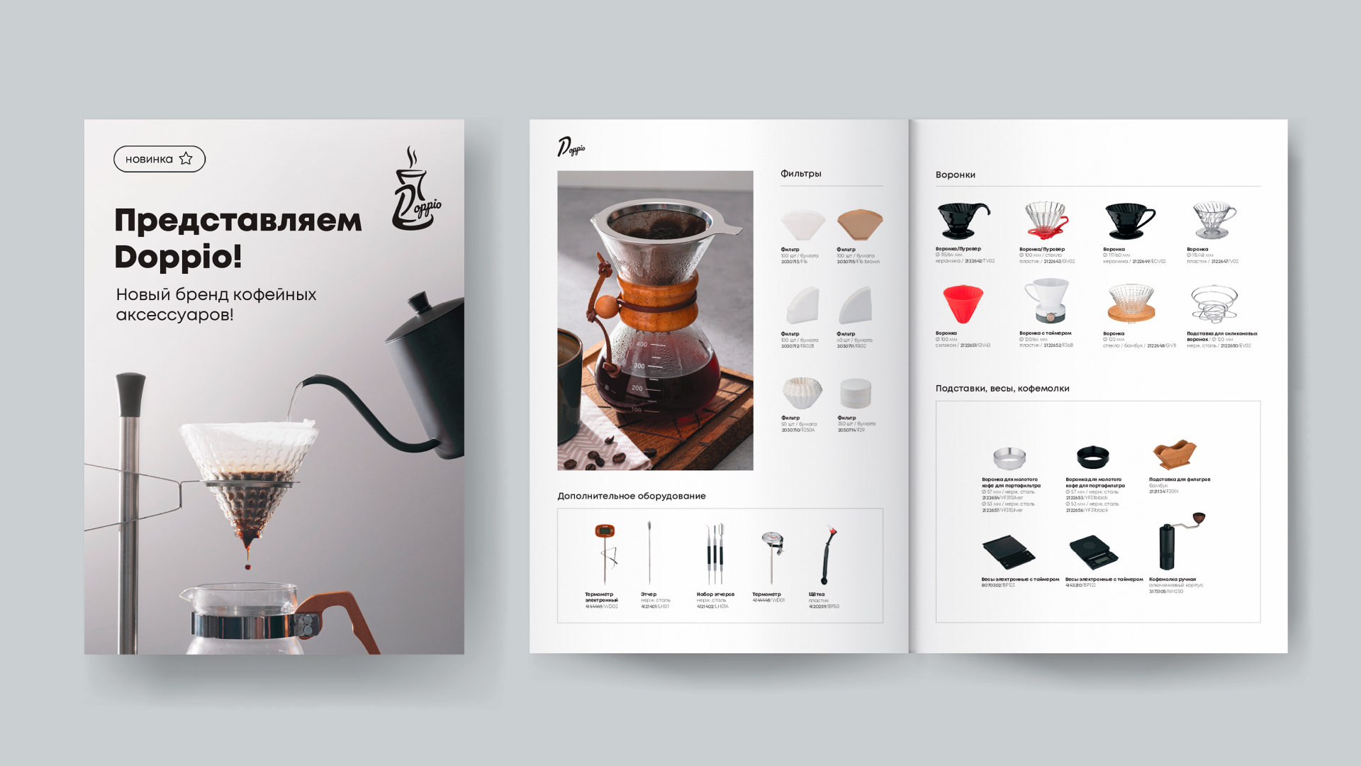 Branded Materials Design for Doppio — Изображение №3 — Брендинг, Графика на Dprofile