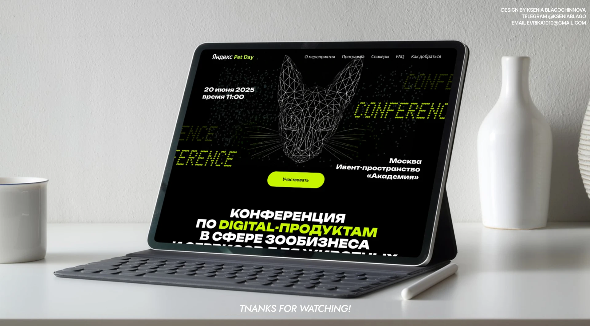 Яндекс Pet Day Конференция Лендинг — Изображение №8 — Интерфейсы, Нейро на Dprofile