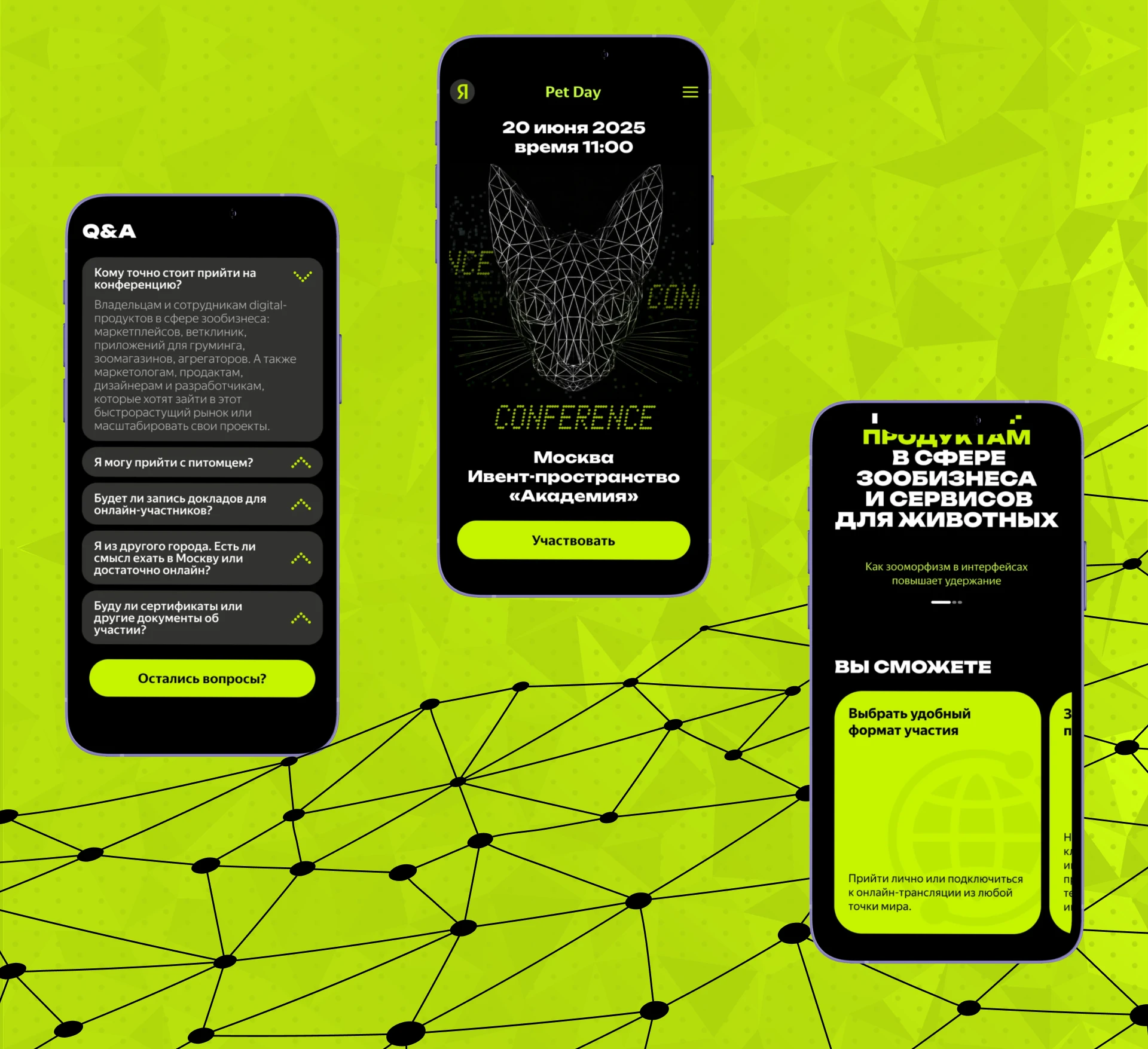 Яндекс Pet Day Конференция Лендинг — Изображение №3 — Интерфейсы, Нейро на Dprofile