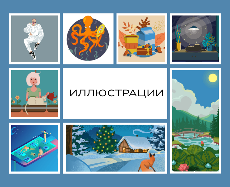 Иллюстрации (Adobe Illustrator) — Иллюстрация на Dprofile