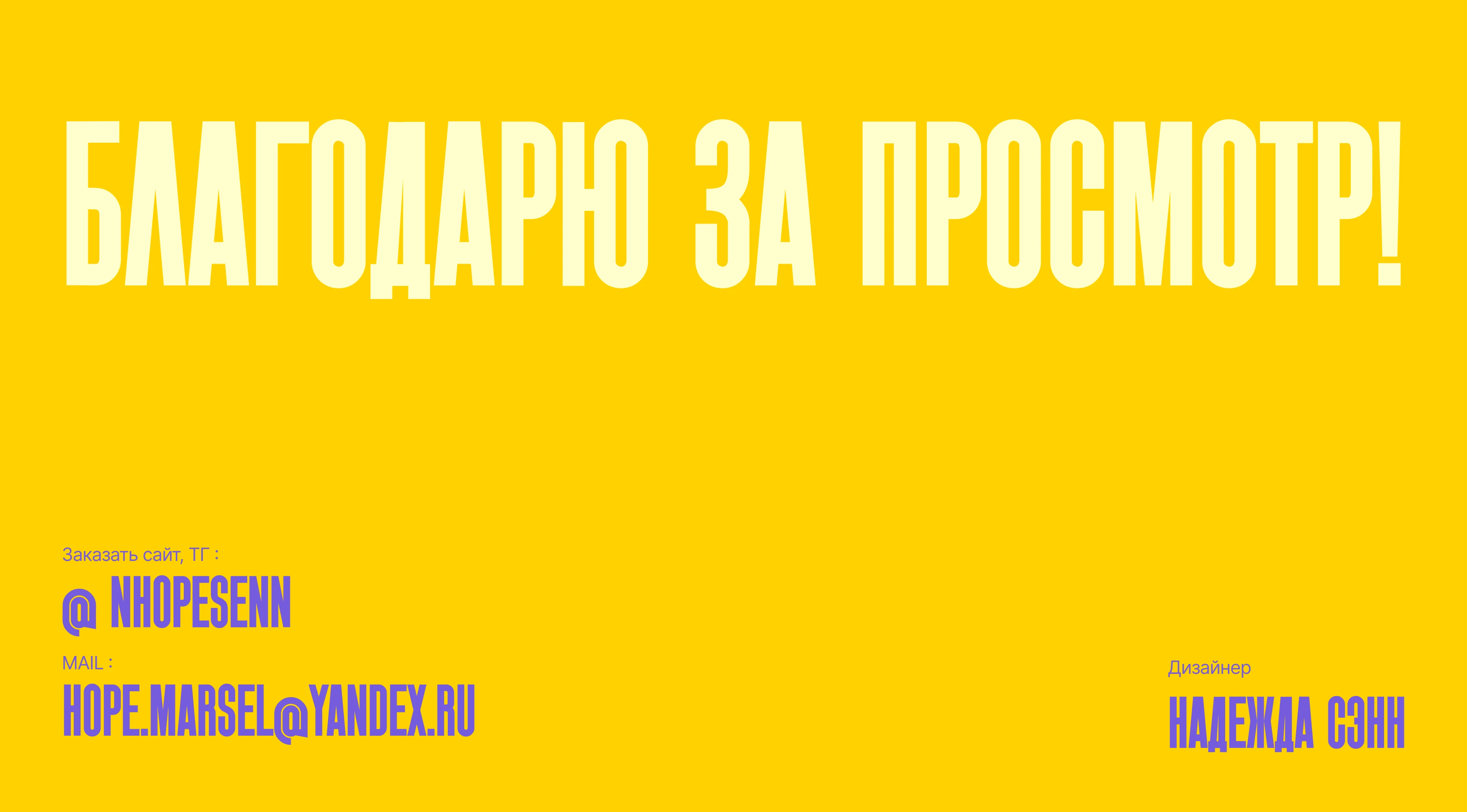 Хиппи. Лонгрид / Longread — Изображение №14 — Интерфейсы, Графика на Dprofile