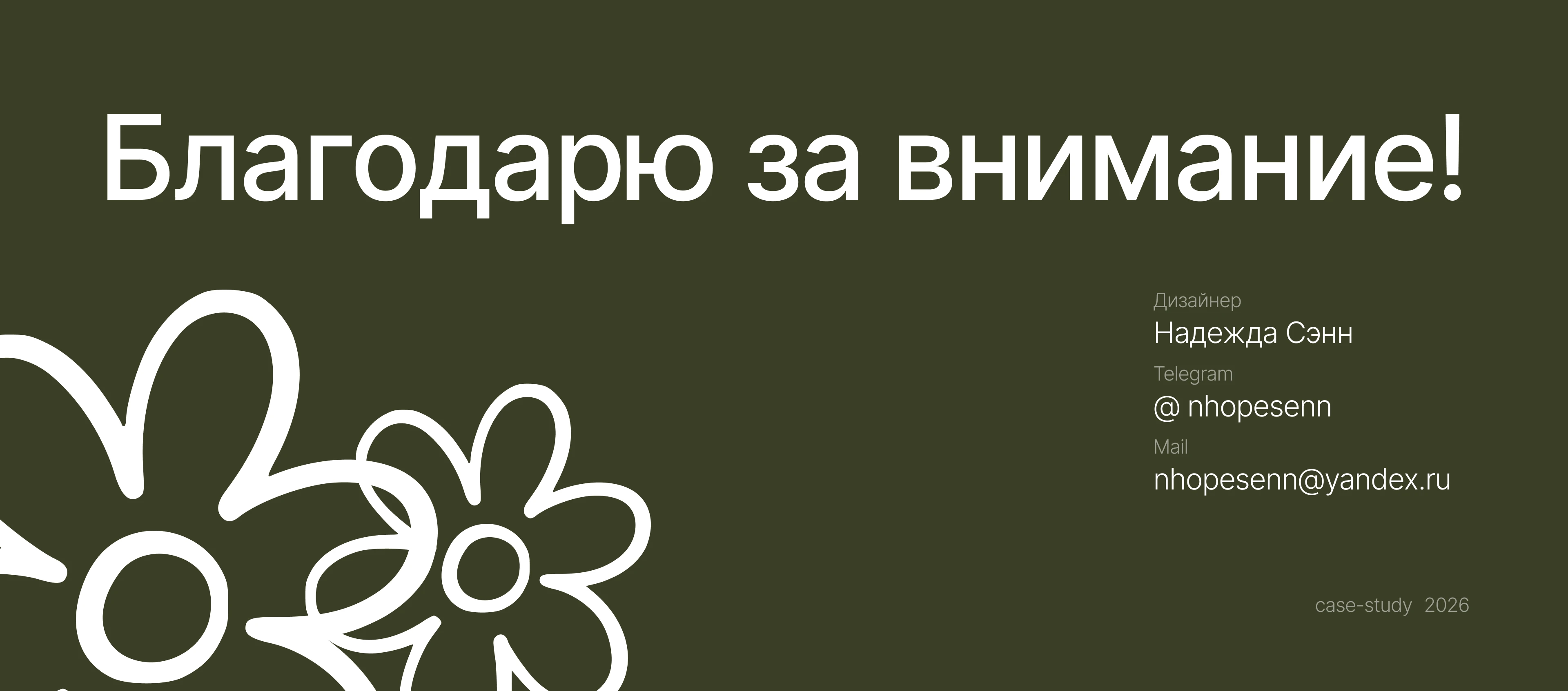 LANDING PAGE | Тату студия "Росток" — Изображение №10 — Интерфейсы на Dprofile