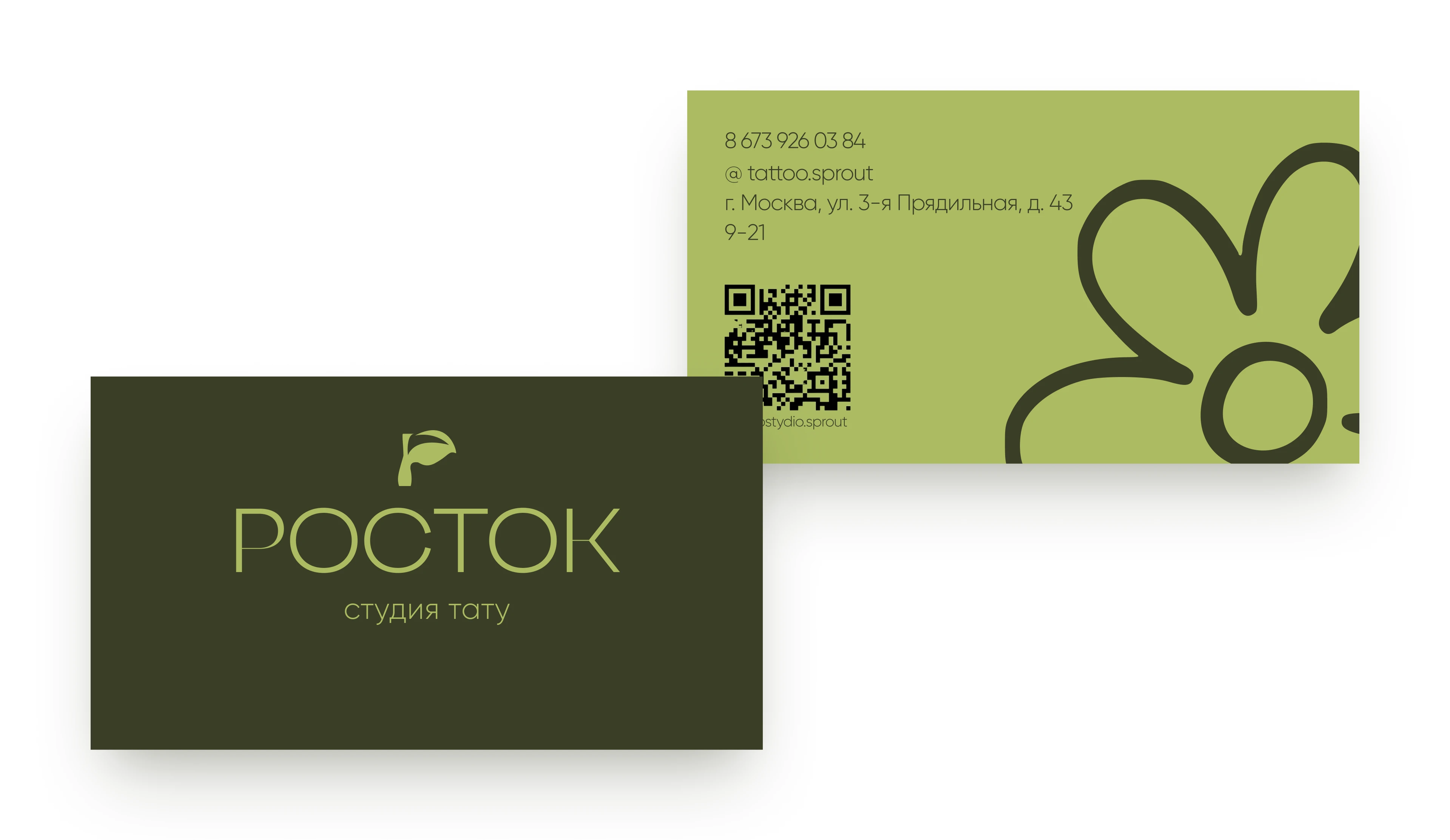 LANDING PAGE | Тату студия "Росток" — Изображение №9 — Интерфейсы на Dprofile