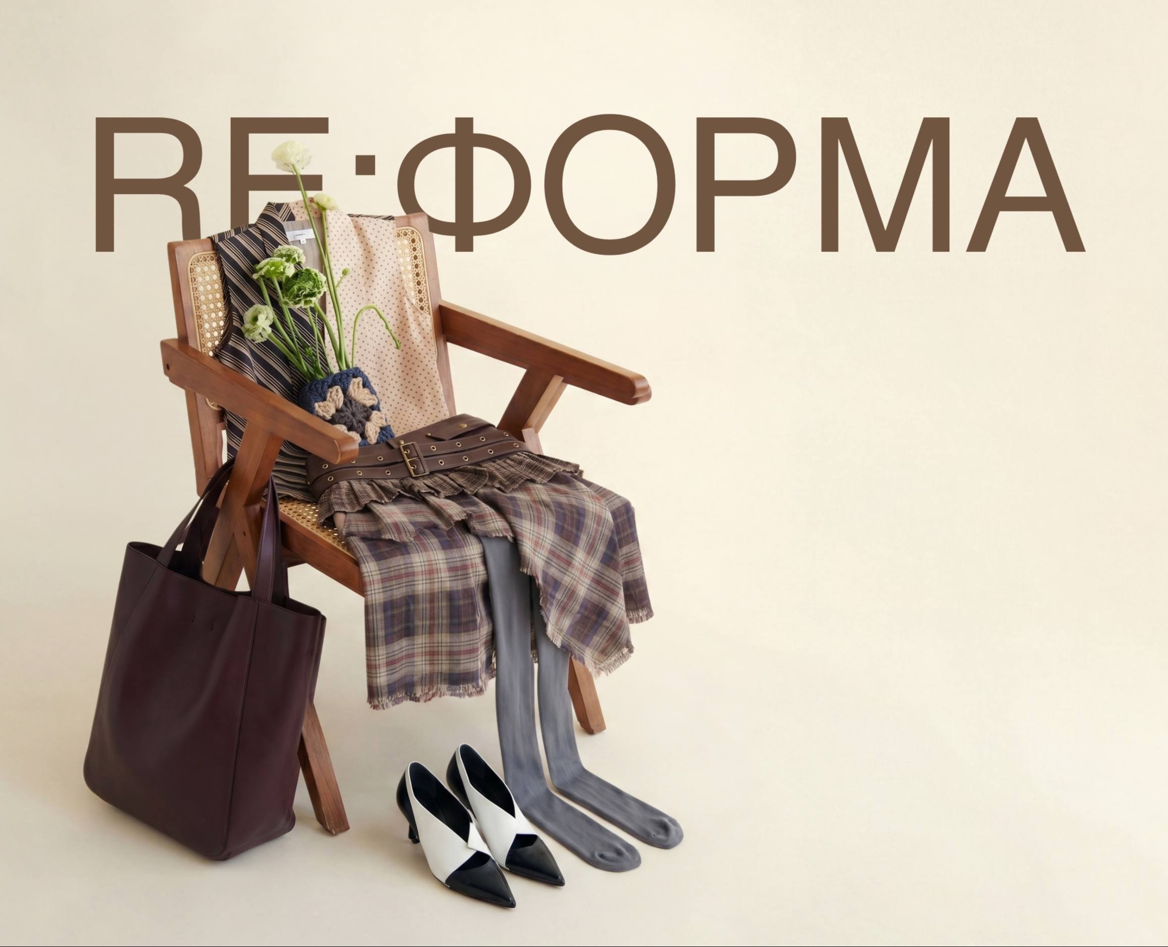 RE:ФОРМА бренд ресайкл одежды — Интерфейсы, Нейро на Dprofile