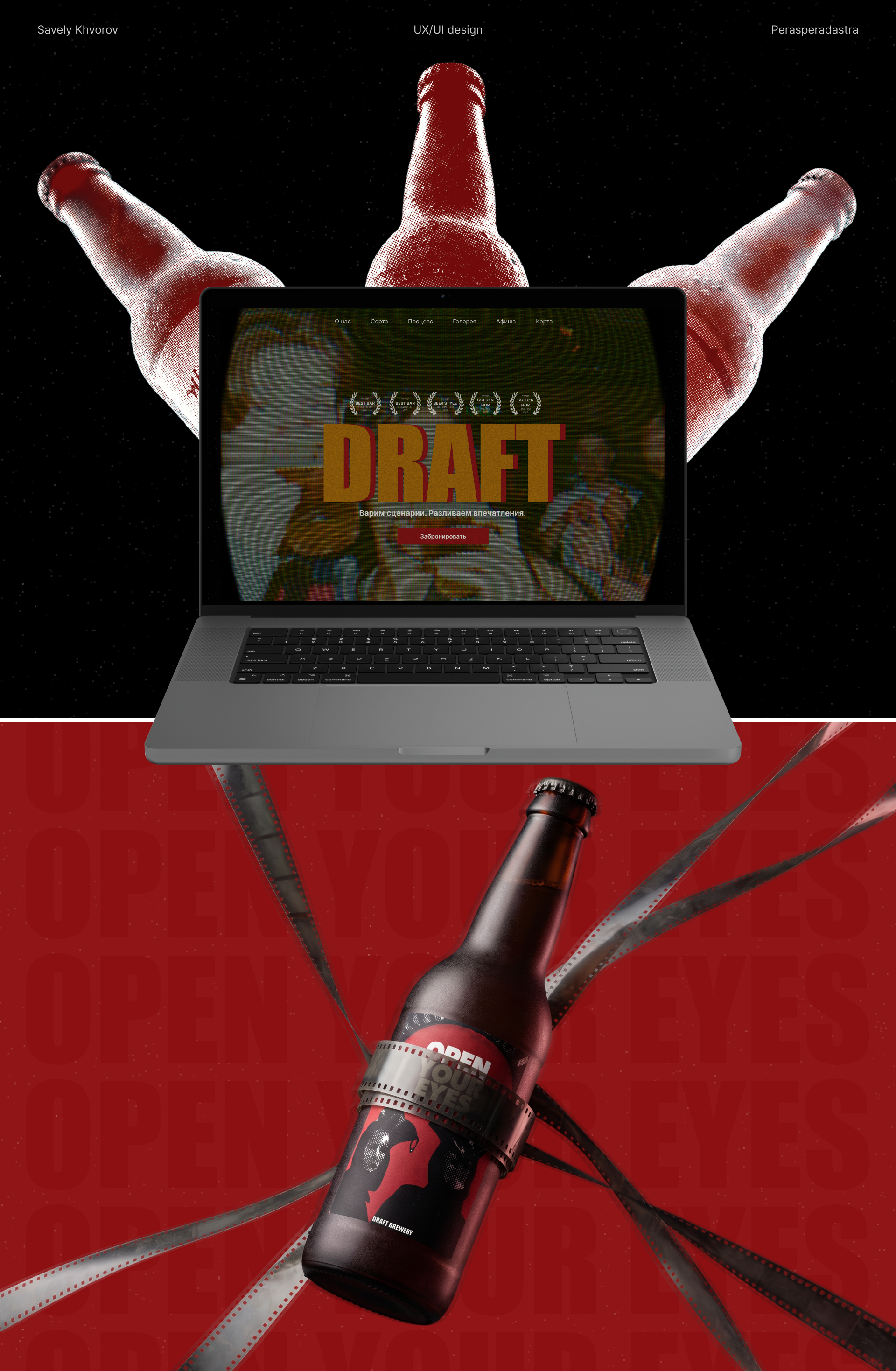 Draft | Лендинг — Изображение №1 — Интерфейсы, Брендинг на Dprofile