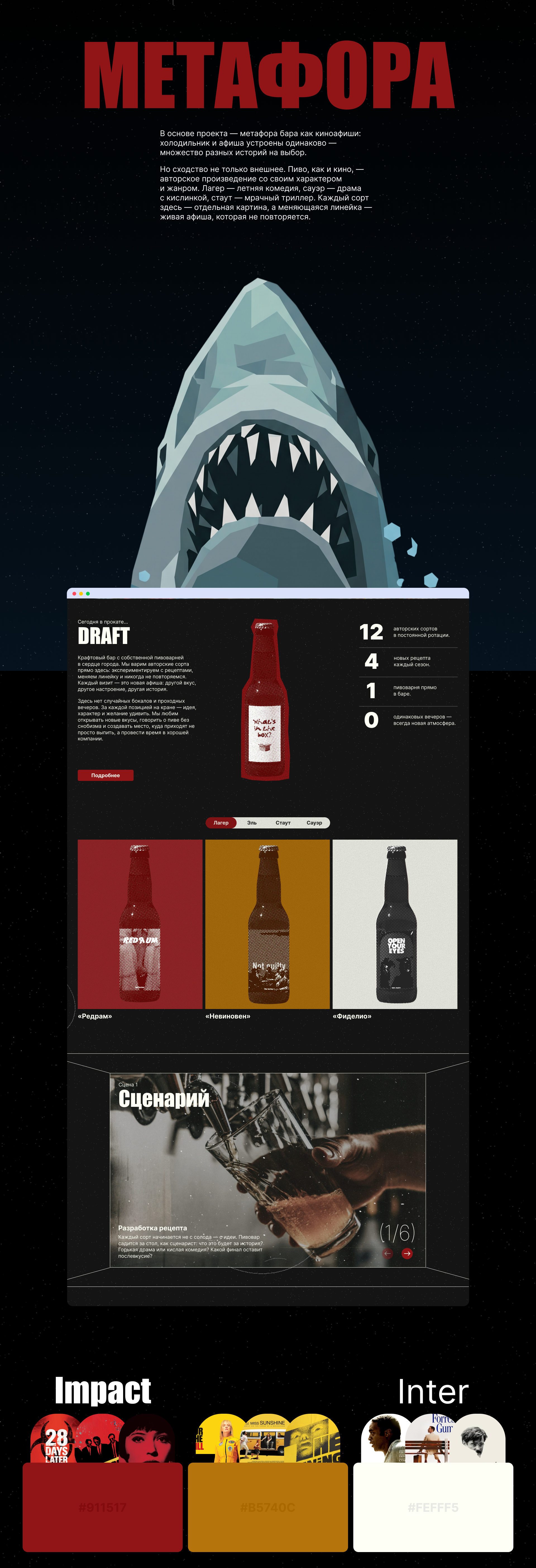 Draft | Лендинг — Изображение №4 — Интерфейсы, Брендинг на Dprofile