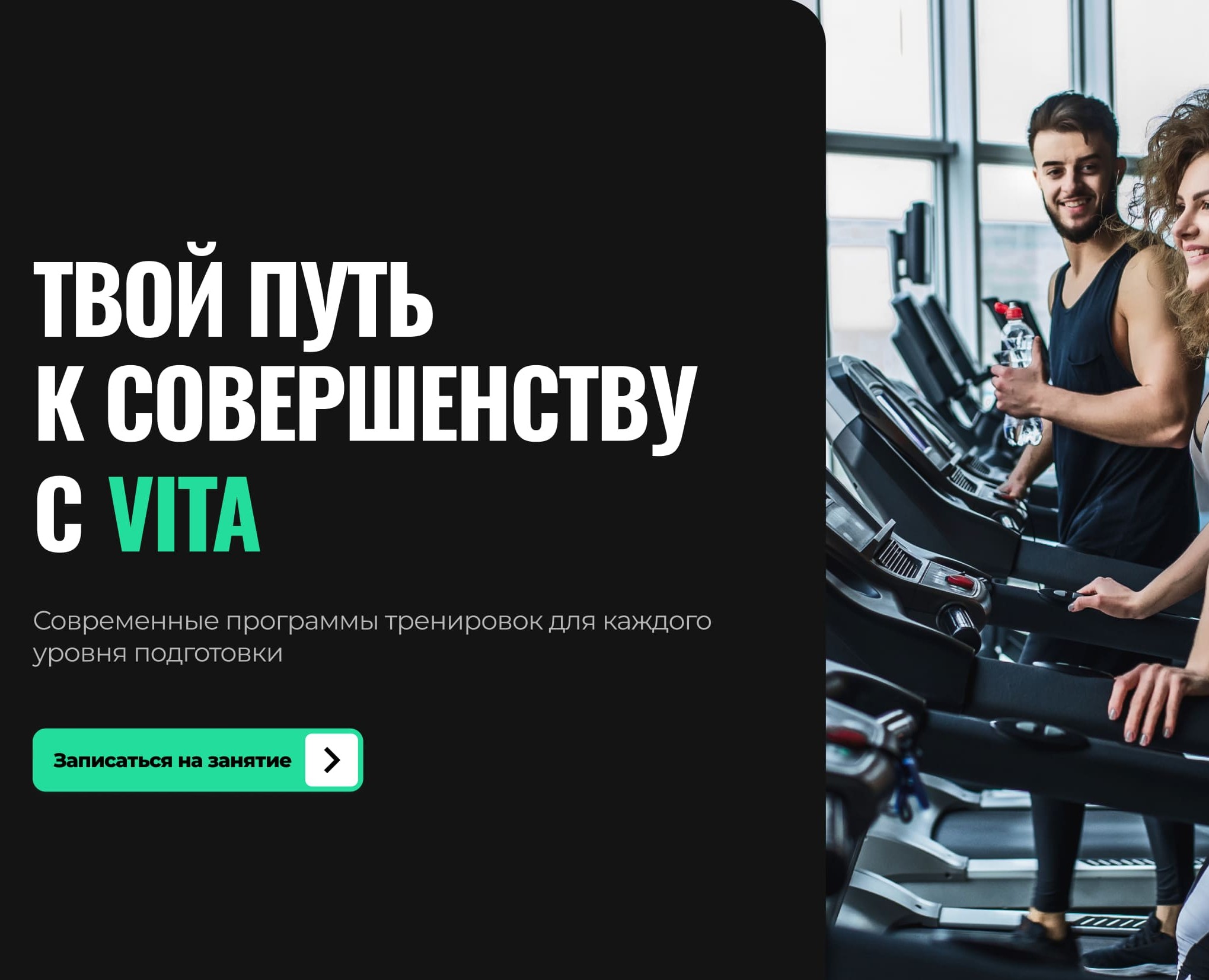 Лендинг для тренажерного зала на Dprofile
