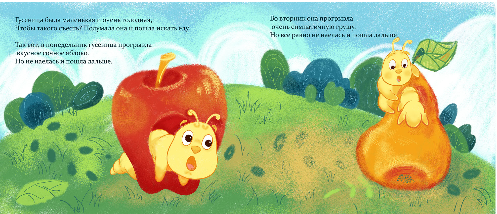 «The Very Hungry Caterpillar» Children book — Изображение №4 — Иллюстрация на Dprofile