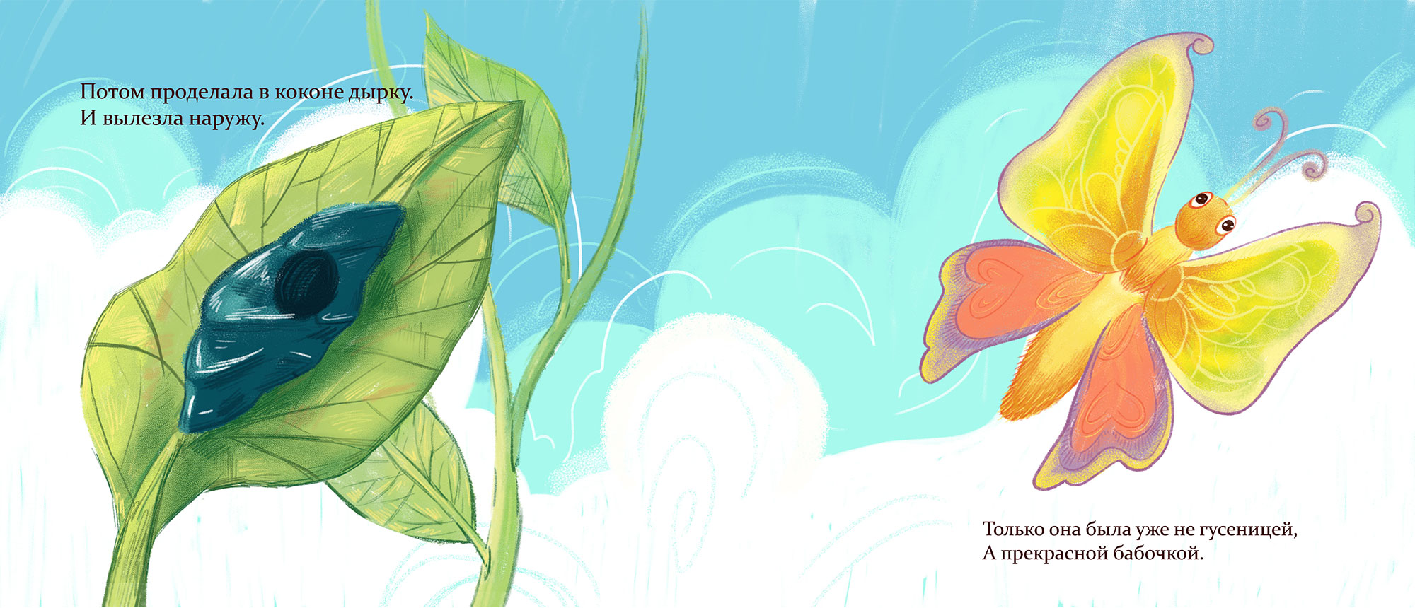«The Very Hungry Caterpillar» Children book — Изображение №7 — Иллюстрация на Dprofile