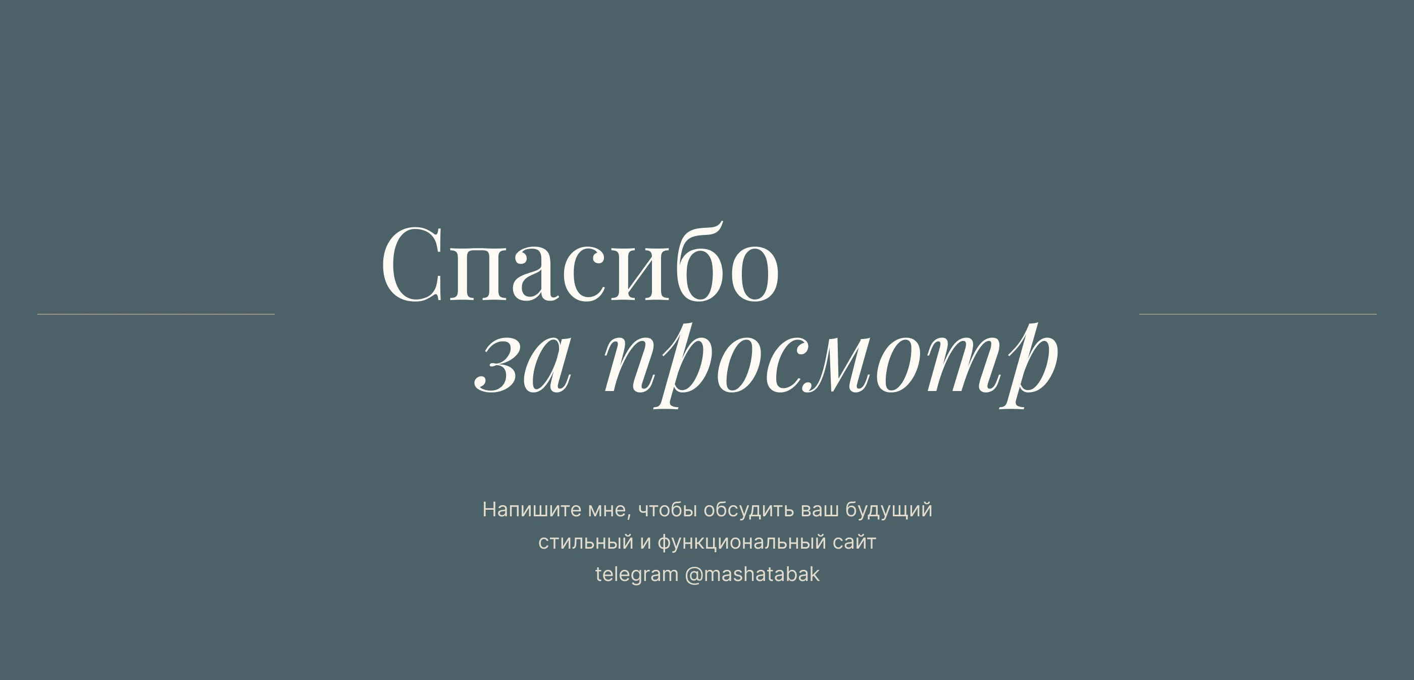 Дизайн лендинга для дизайнера интерьеров на Тильде — Изображение №8 — Интерфейсы на Dprofile