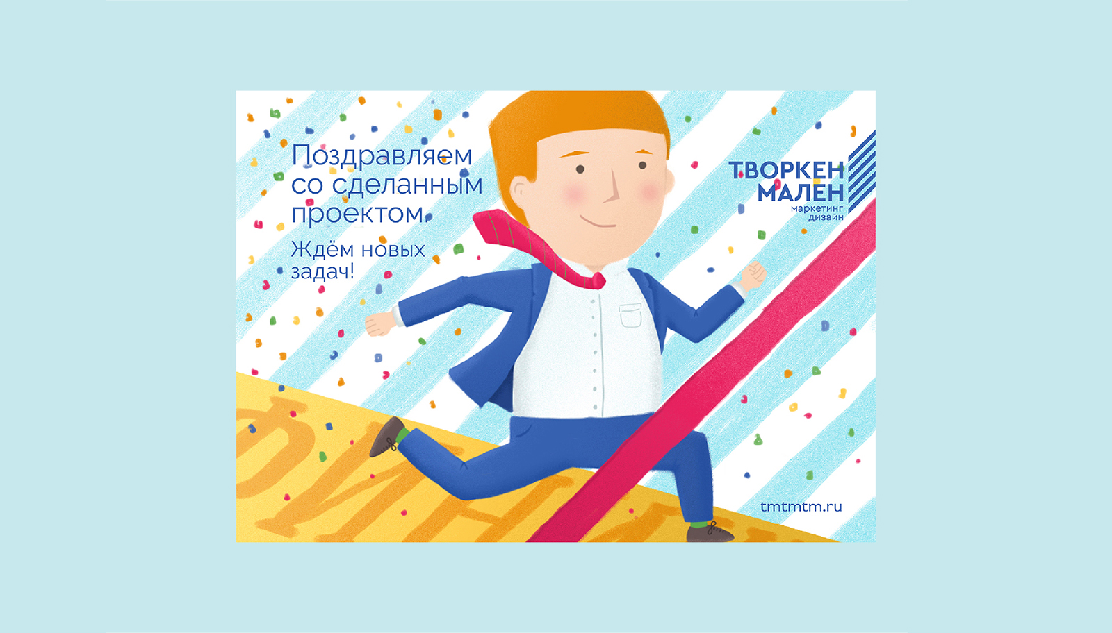 Корпоративные открытки — Изображение №2 — Иллюстрация, Графика на Dprofile