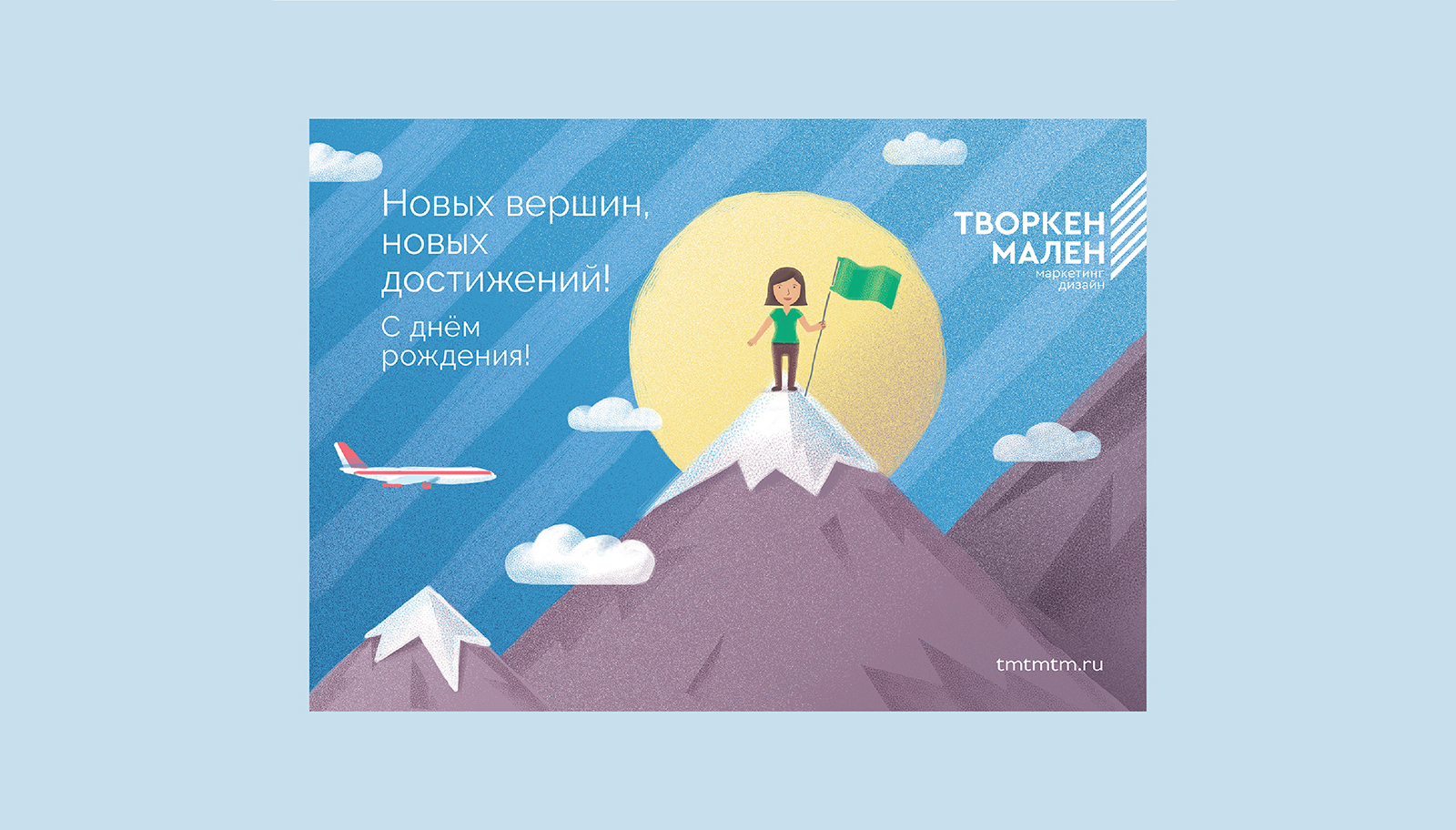 Корпоративные открытки — Изображение №6 — Иллюстрация, Графика на Dprofile