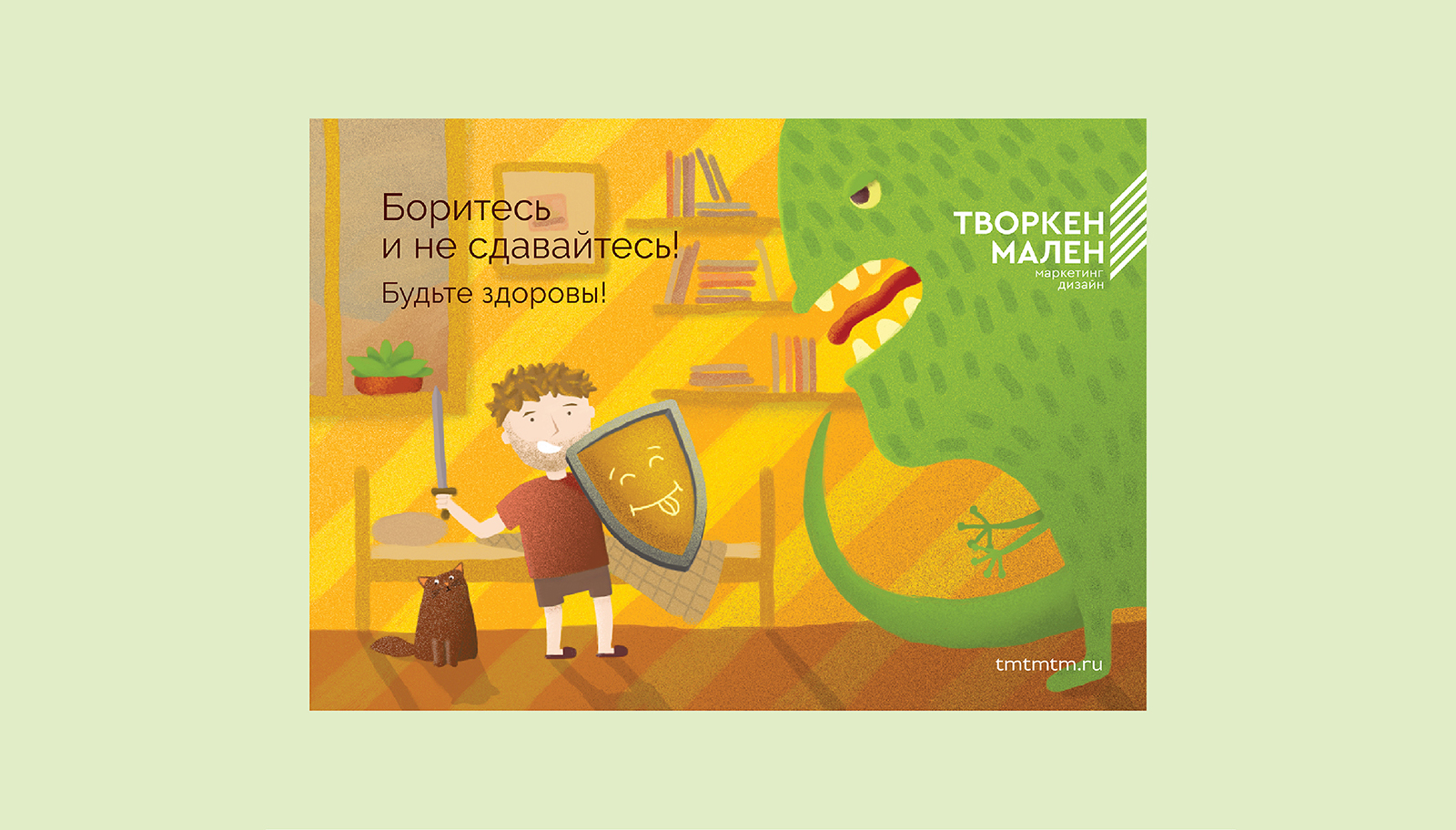 Корпоративные открытки — Изображение №3 — Иллюстрация, Графика на Dprofile