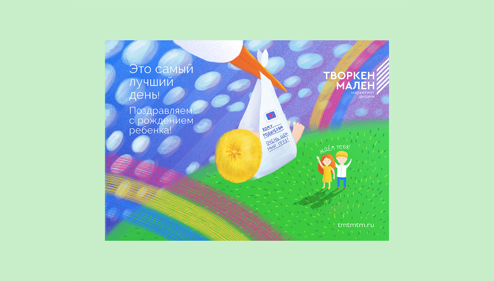 Корпоративные открытки — Изображение №7 — Иллюстрация, Графика на Dprofile